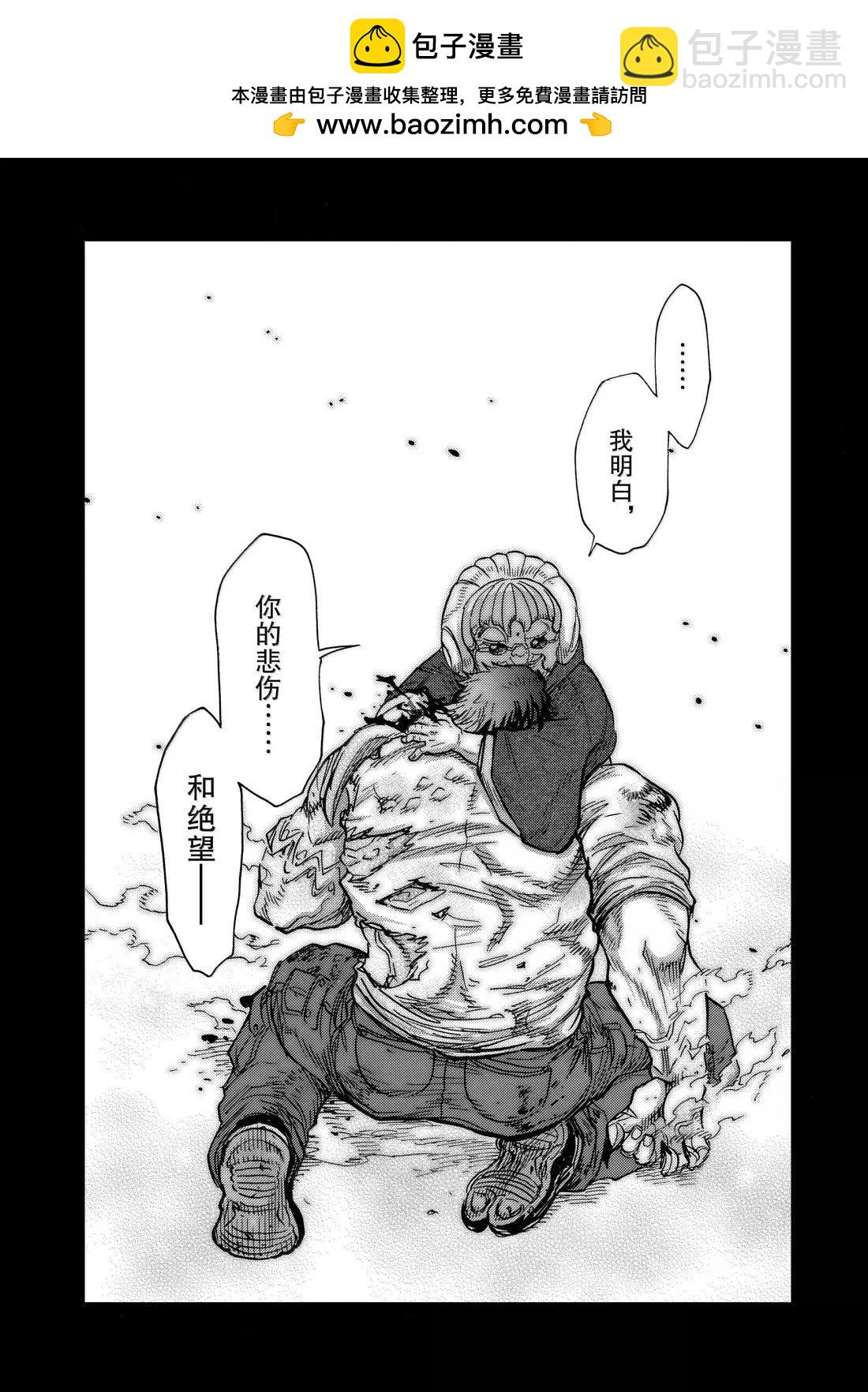 假面騎士空我（假面超人空我） - 第122話 - 7