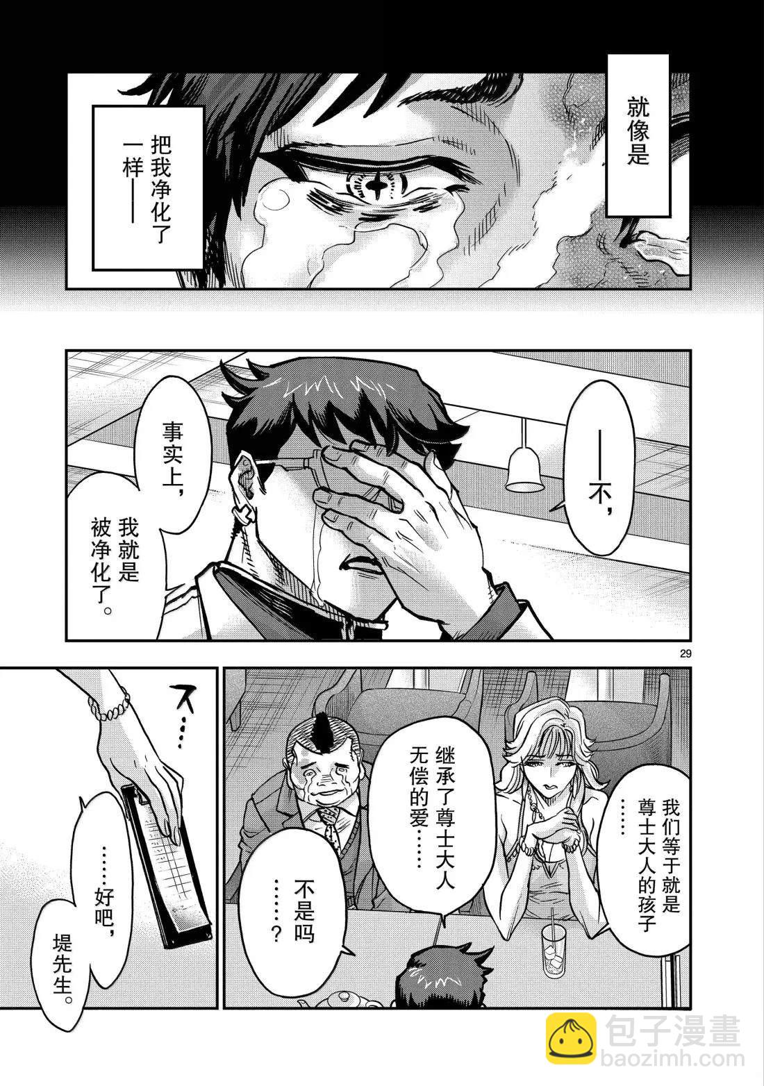 假面騎士空我（假面超人空我） - 第122話 - 1