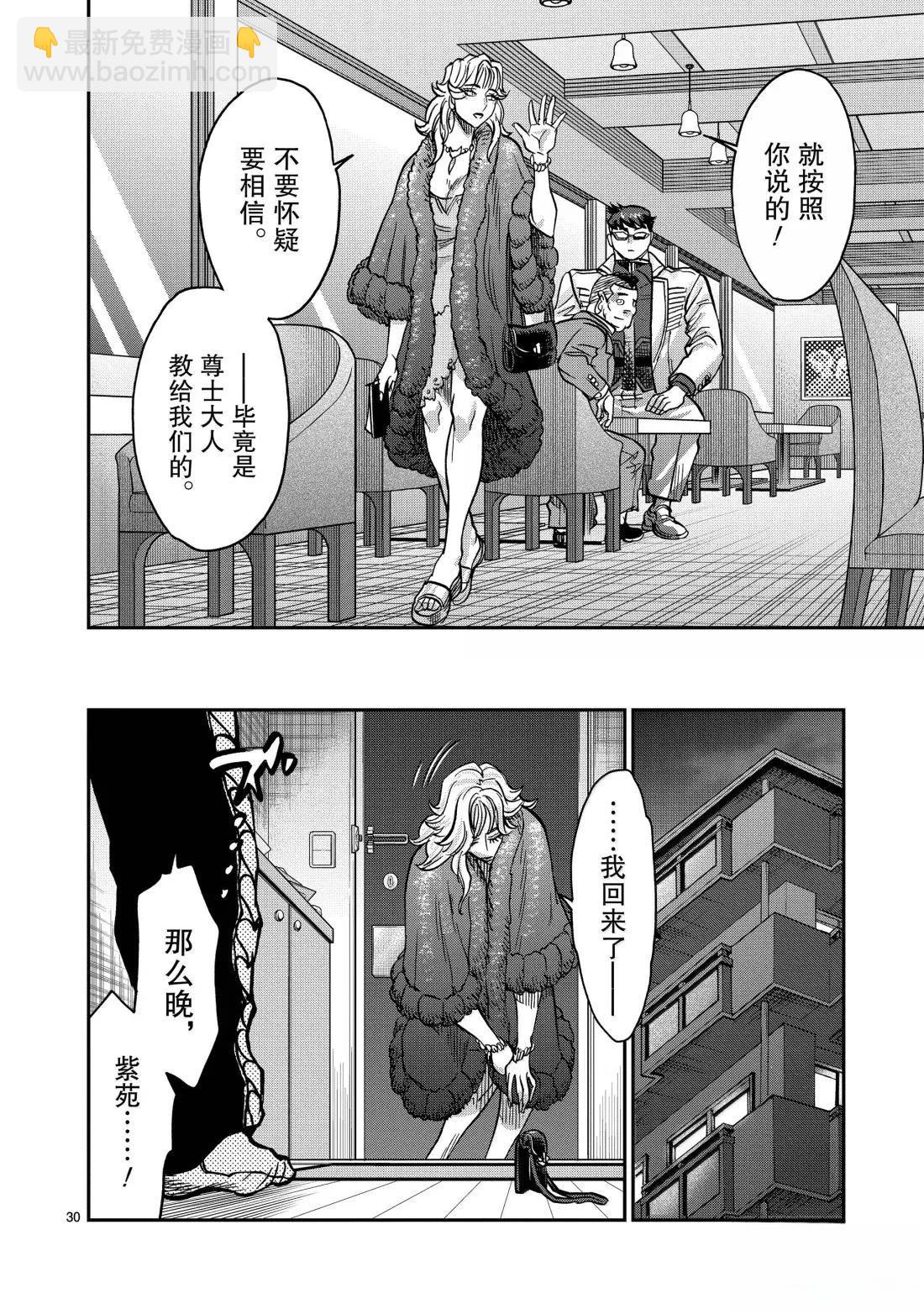 假面騎士空我（假面超人空我） - 第122話 - 2