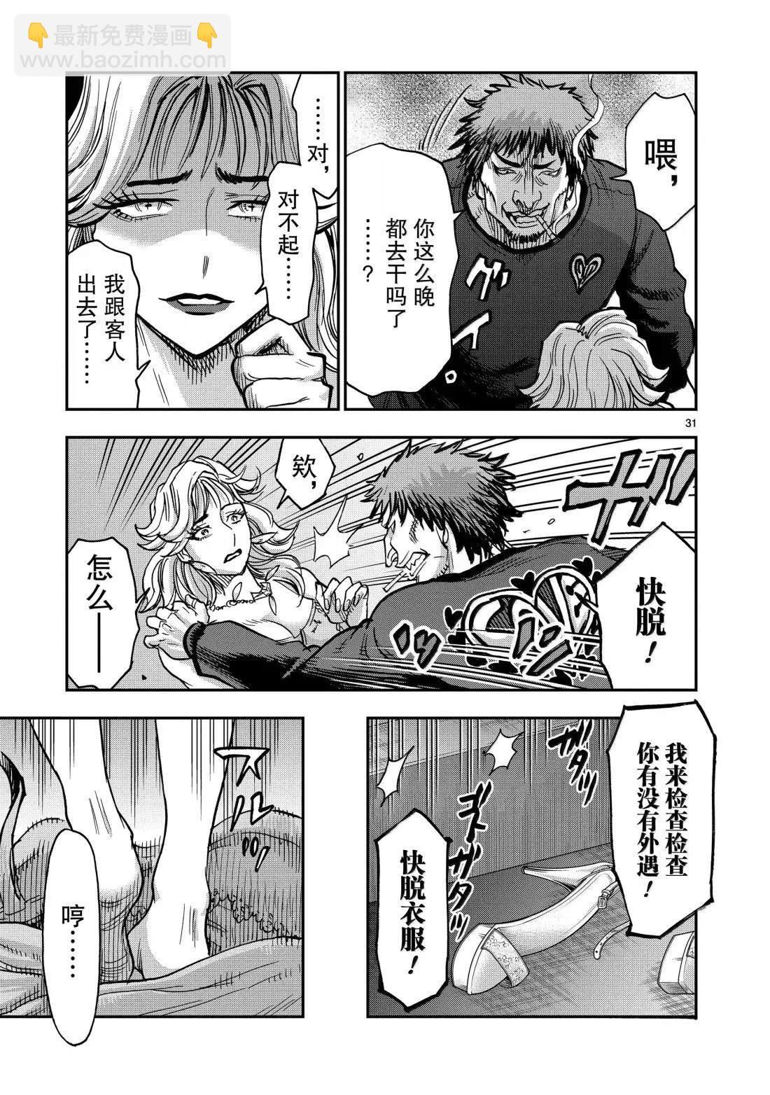 假面騎士空我（假面超人空我） - 第122話 - 3