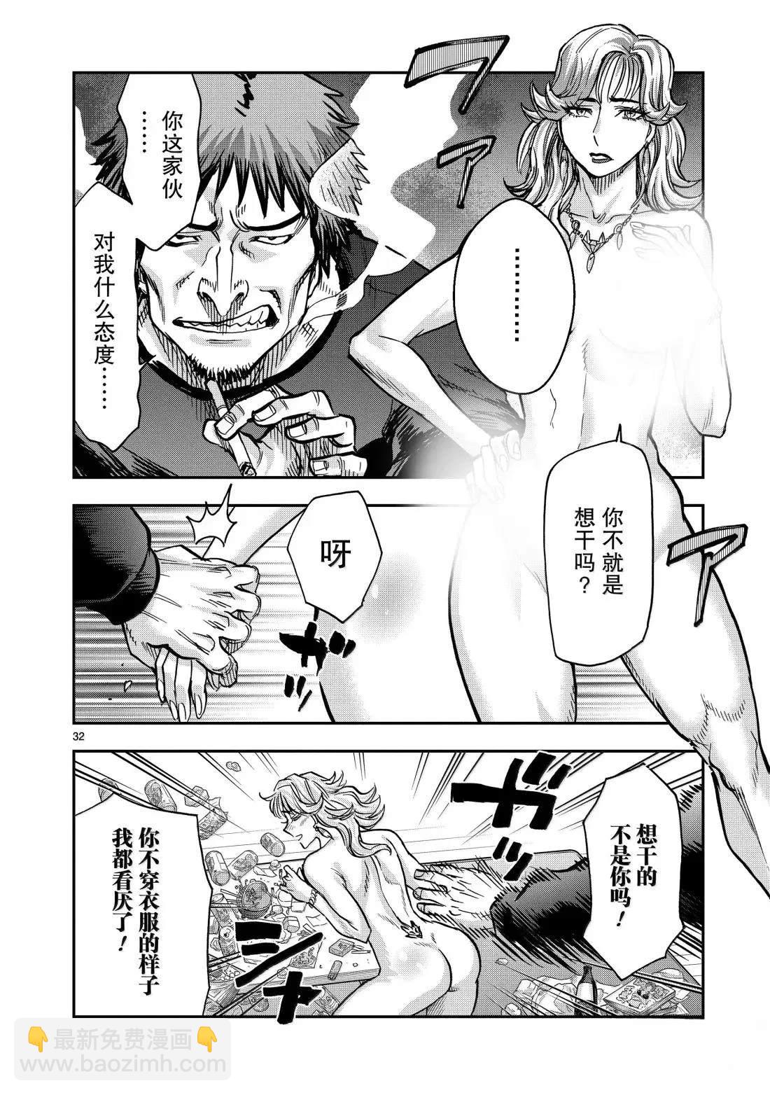 假面騎士空我（假面超人空我） - 第122話 - 4