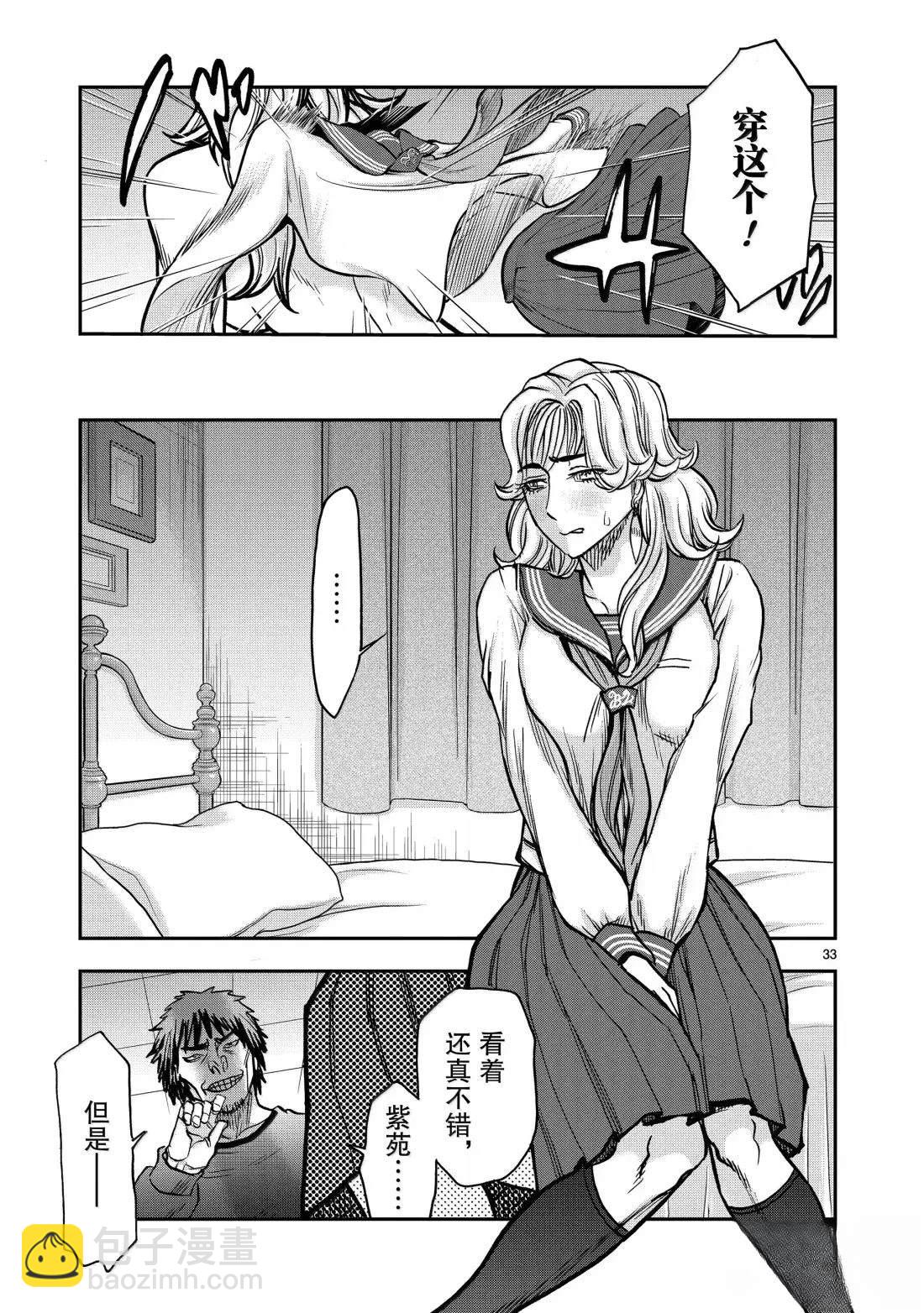 假面騎士空我（假面超人空我） - 第122話 - 5