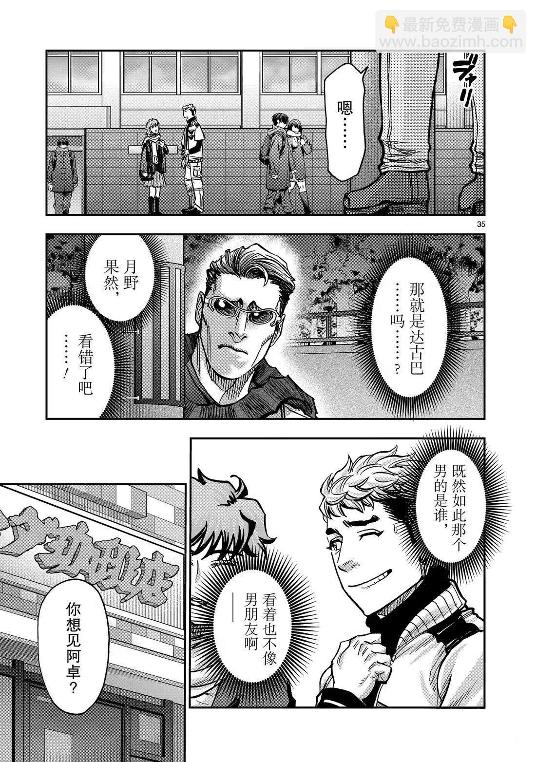 假面騎士空我（假面超人空我） - 第122話 - 7