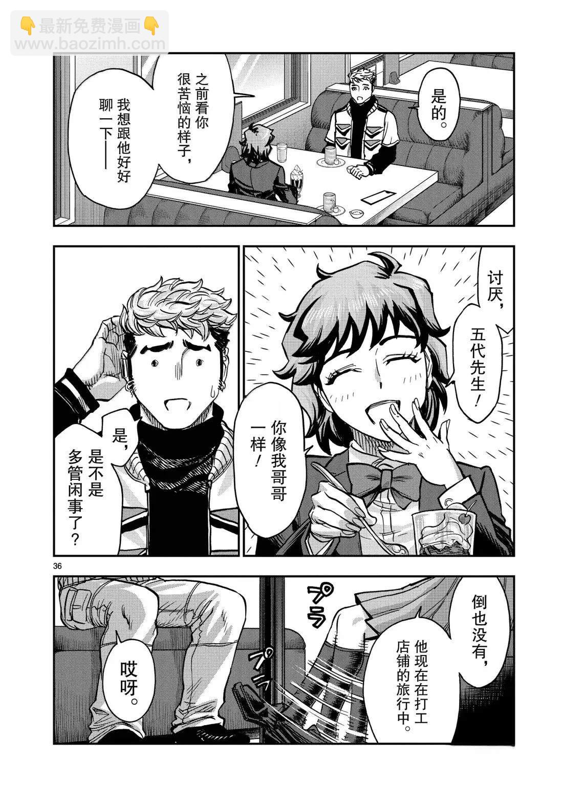 假面騎士空我（假面超人空我） - 第122話 - 1