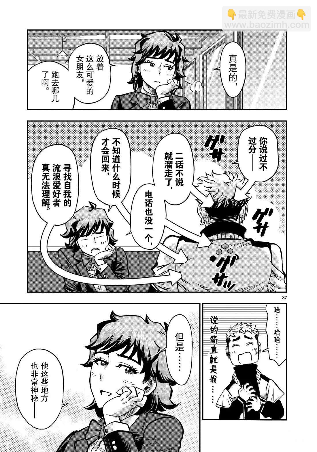 假面騎士空我（假面超人空我） - 第122話 - 2