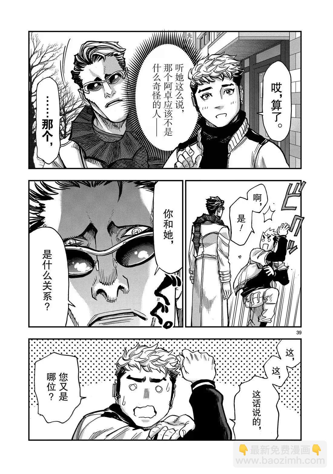 假面騎士空我（假面超人空我） - 第122話 - 4