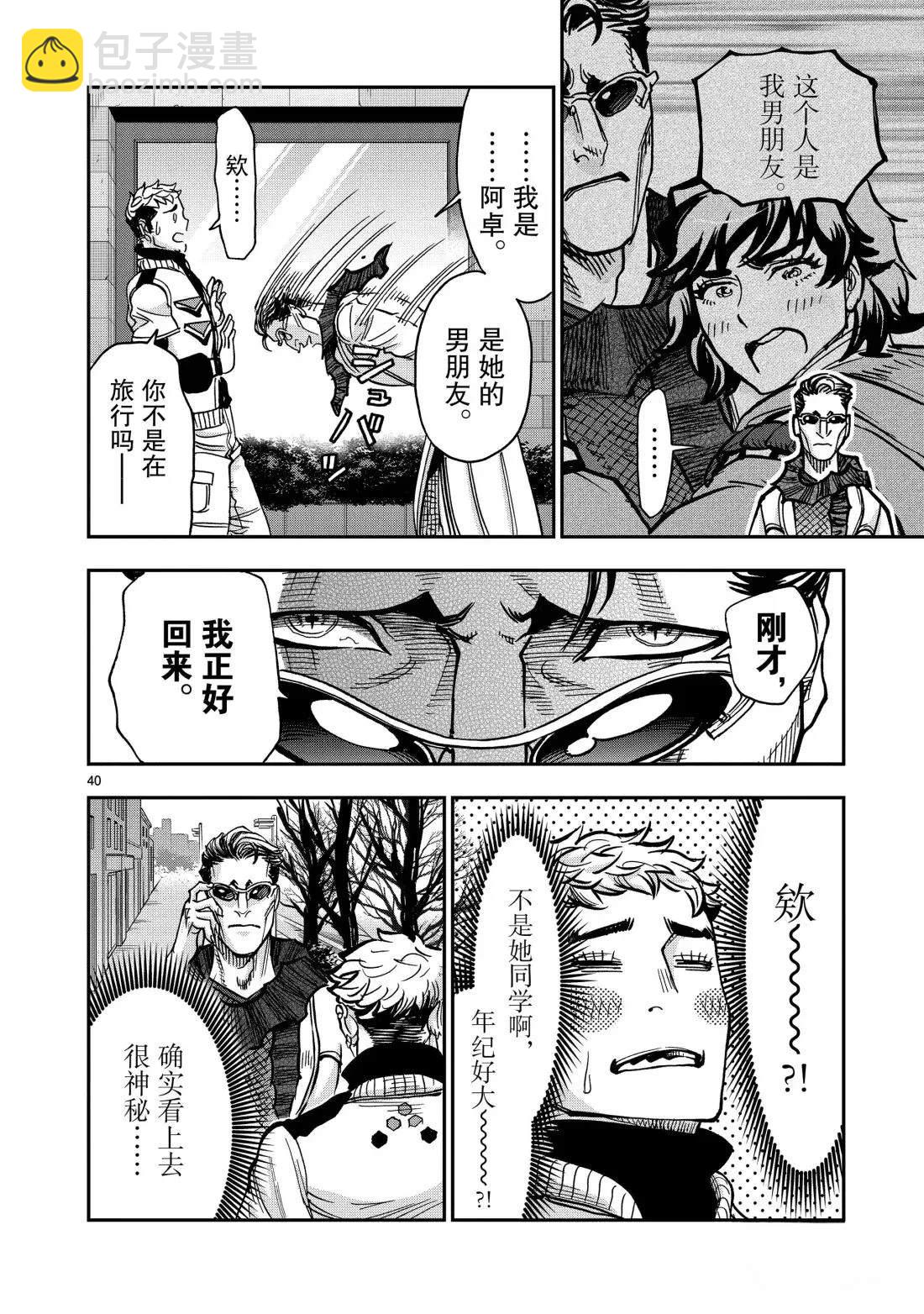 假面騎士空我（假面超人空我） - 第122話 - 5