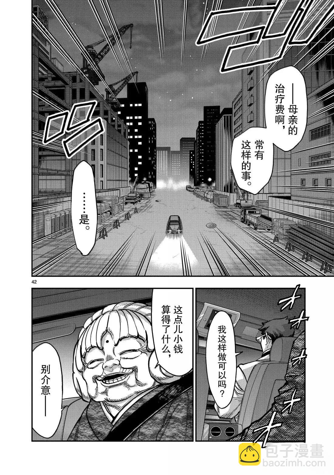 假面騎士空我（假面超人空我） - 第122話 - 7