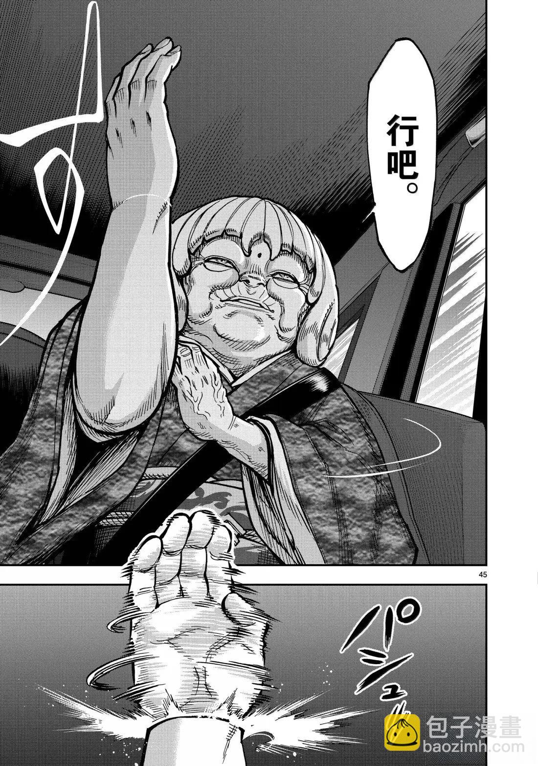 假面騎士空我（假面超人空我） - 第122話 - 3