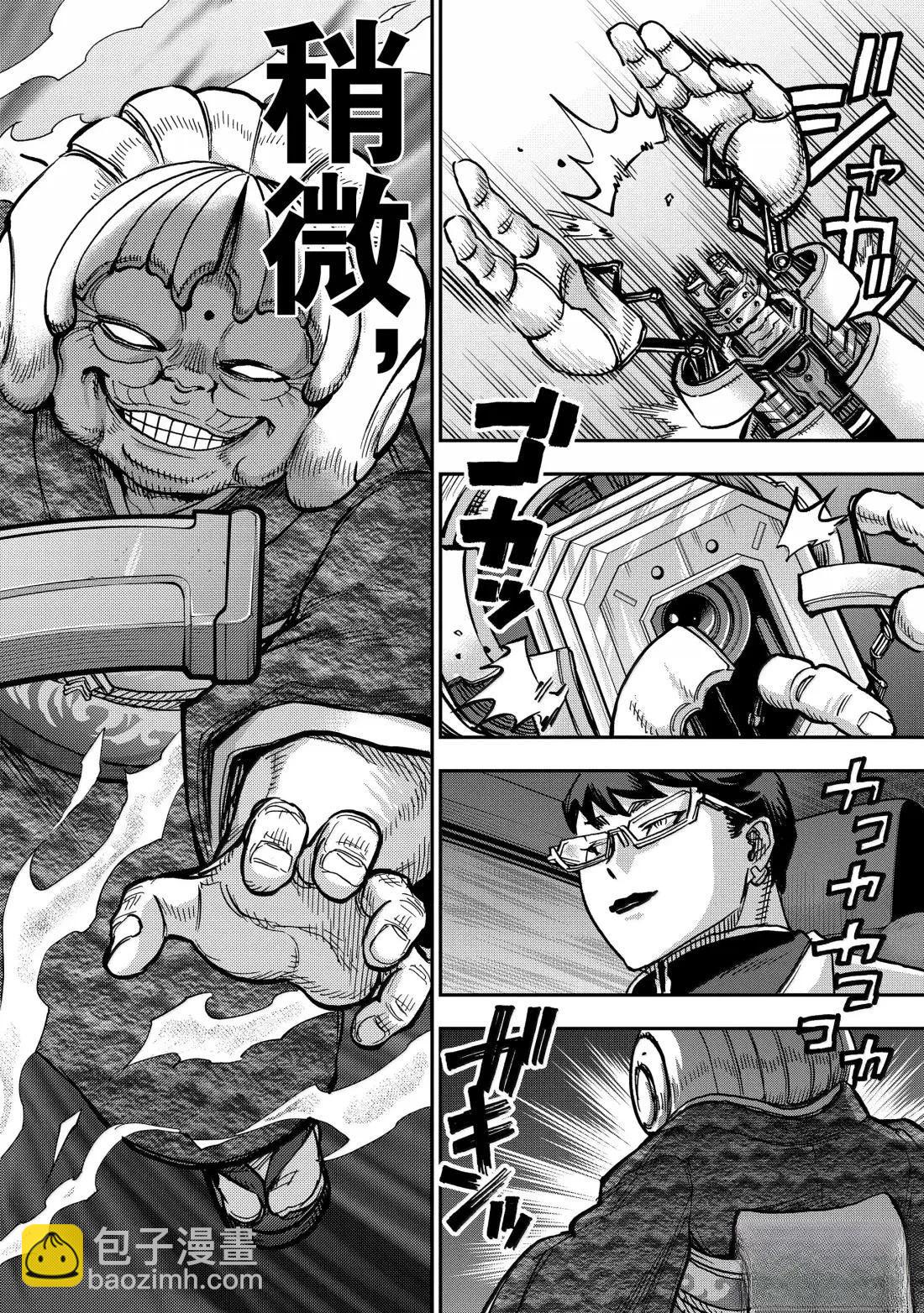 假面騎士空我（假面超人空我） - 第122話 - 4