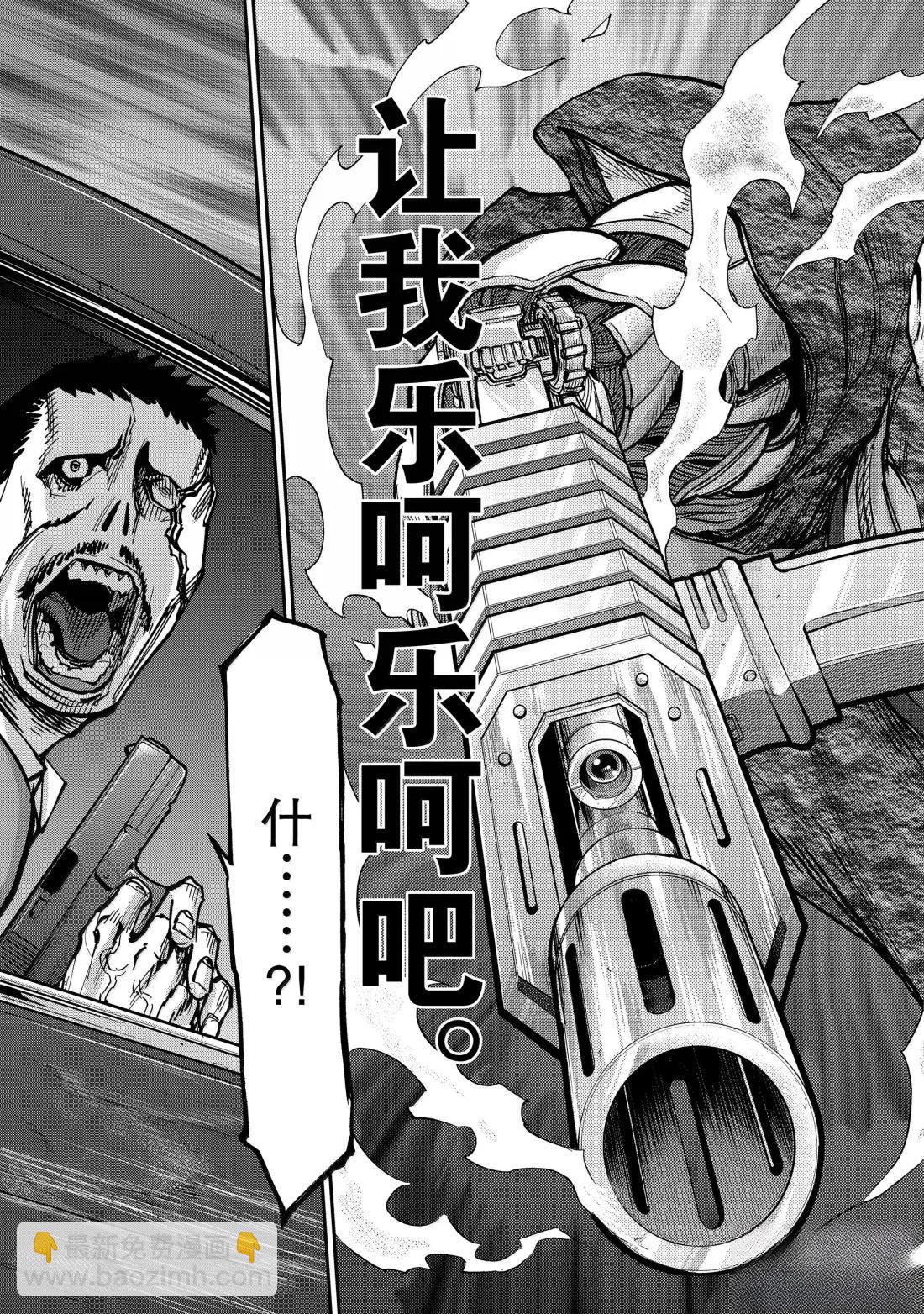 假面騎士空我（假面超人空我） - 第122話 - 5