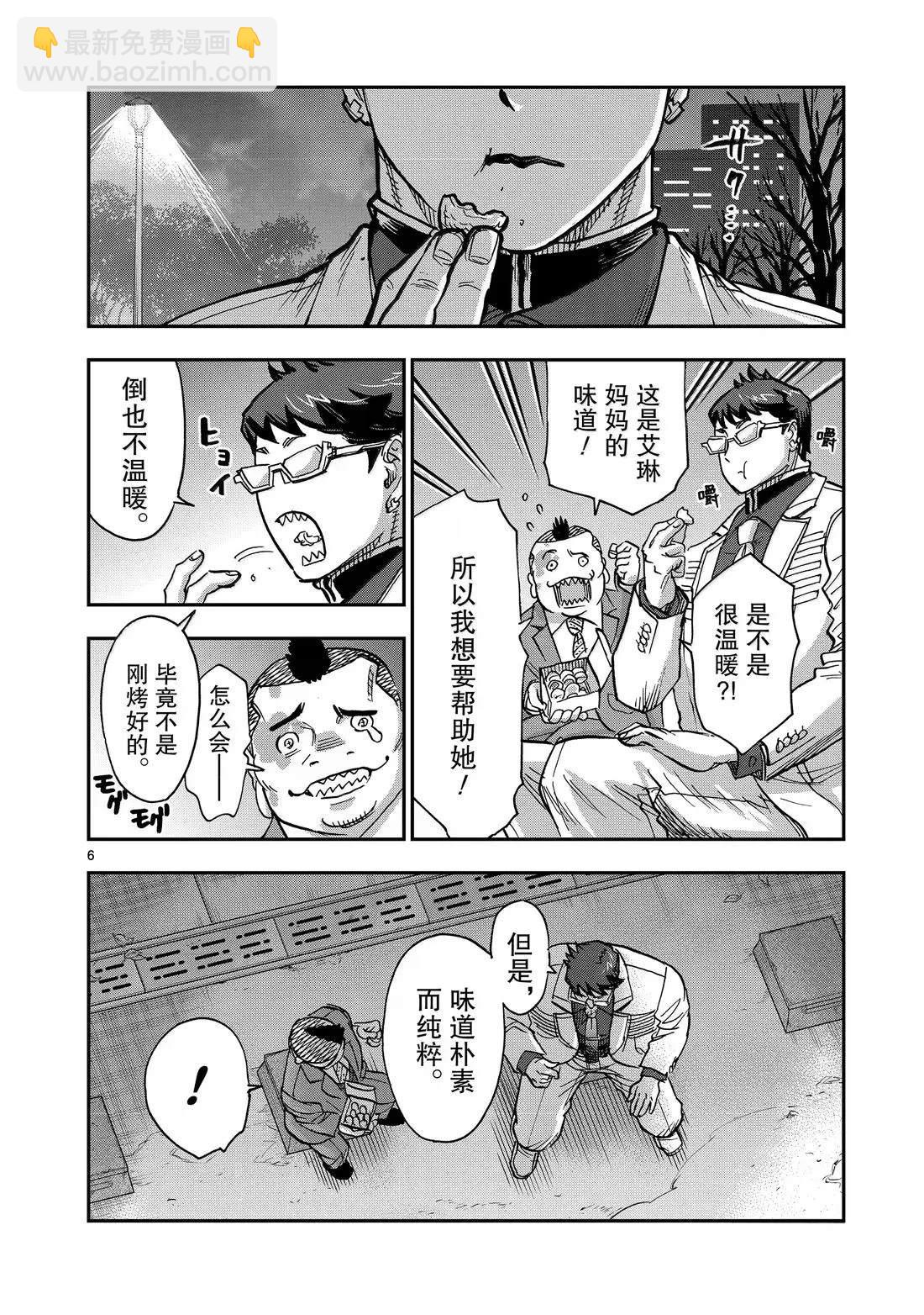 假面騎士空我（假面超人空我） - 第122話 - 6