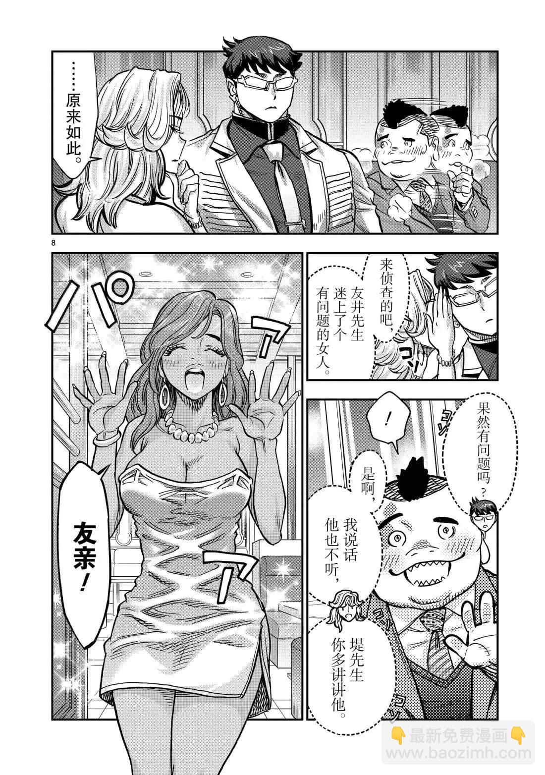 假面騎士空我（假面超人空我） - 第122話 - 1