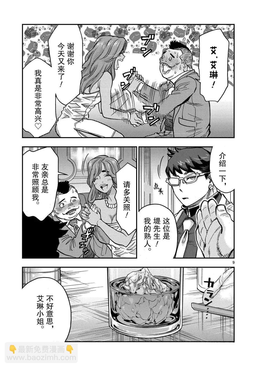 假面騎士空我（假面超人空我） - 第122話 - 2