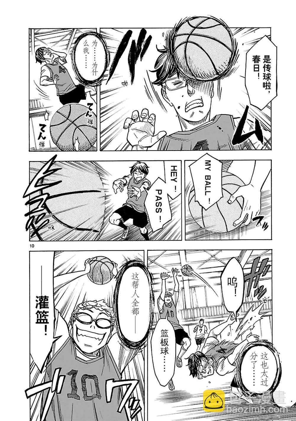 假面騎士空我（假面超人空我） - 第15話(1/2) - 2