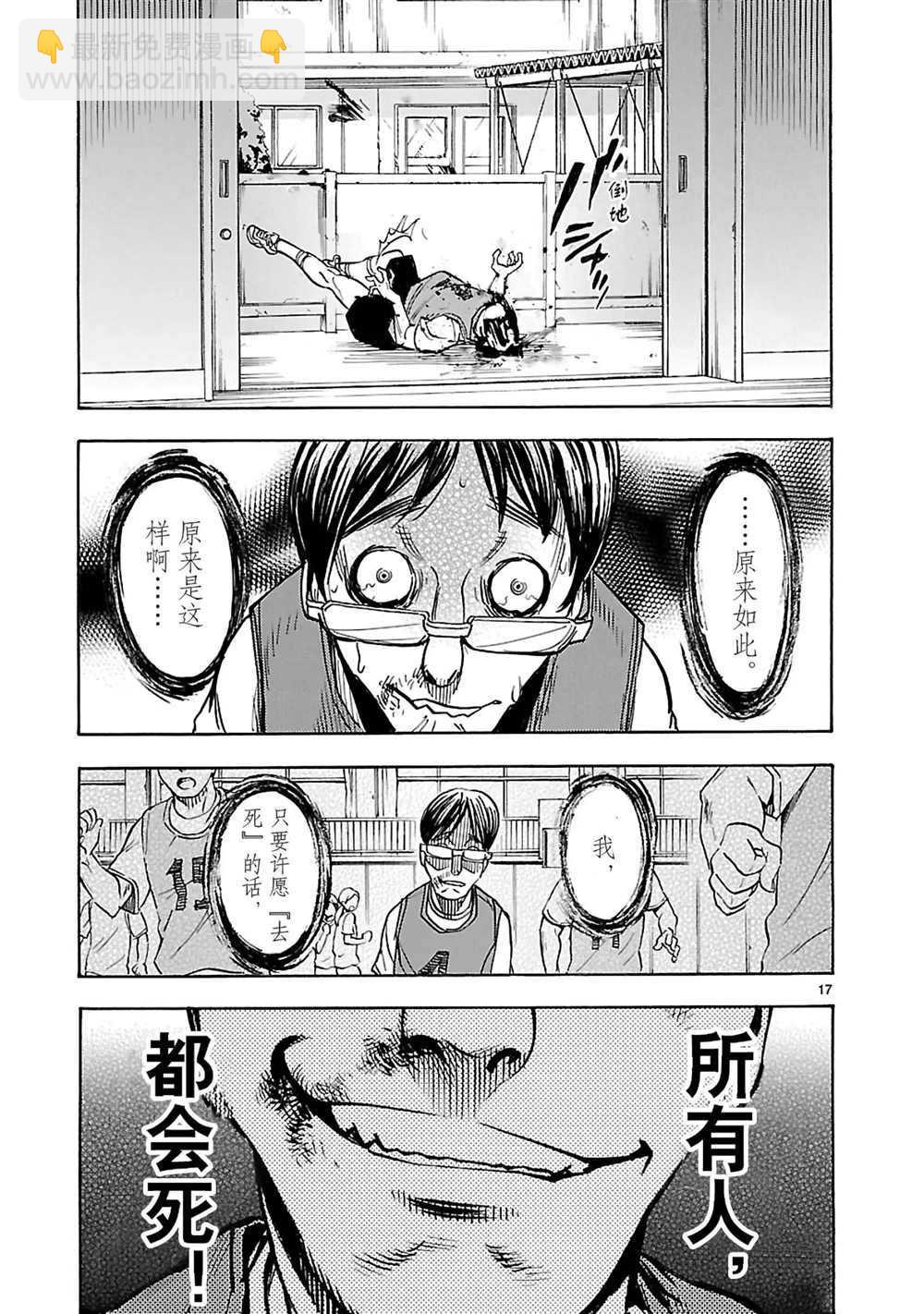 假面騎士空我（假面超人空我） - 第15話(1/2) - 1