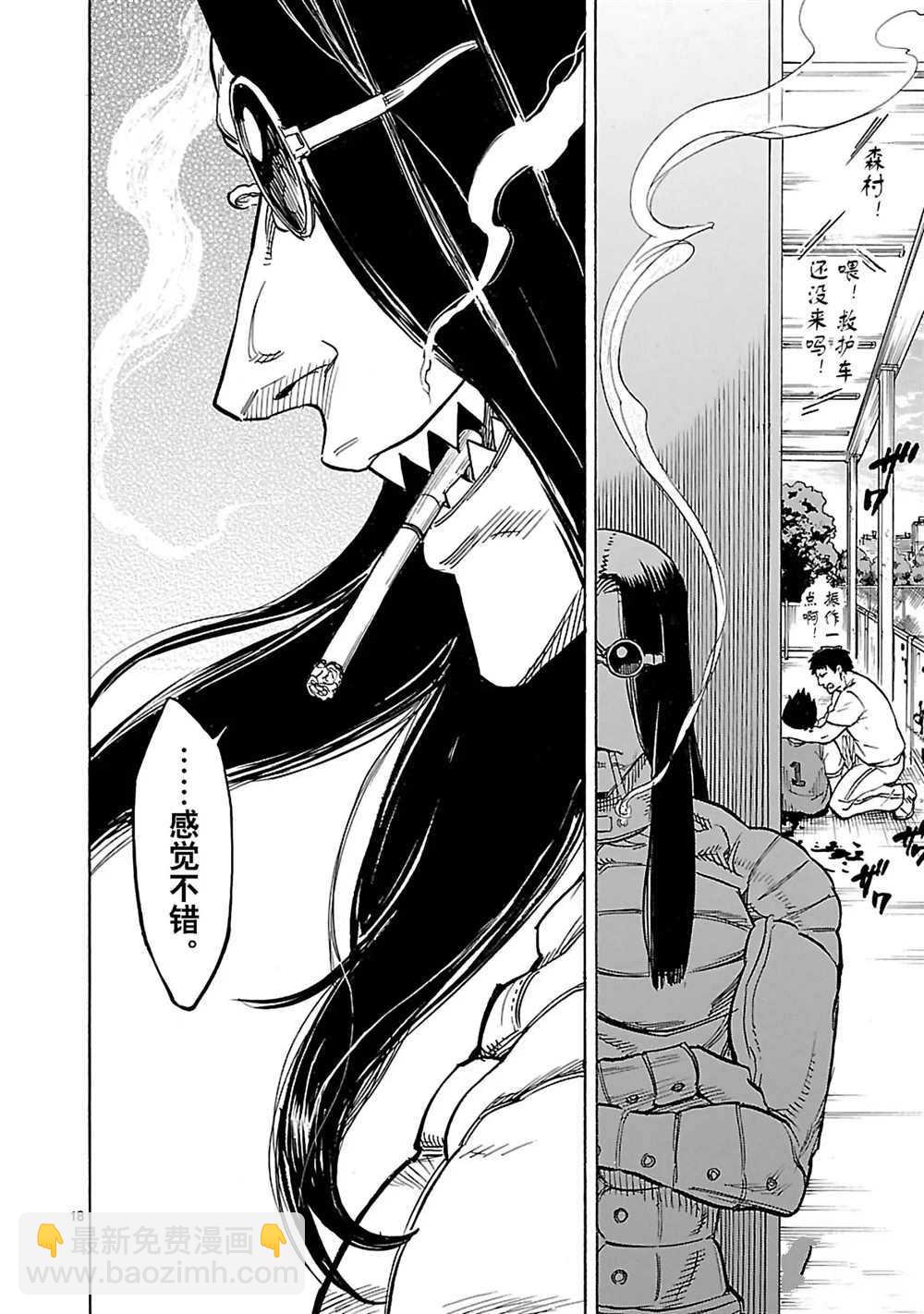 假面騎士空我（假面超人空我） - 第15話(1/2) - 2