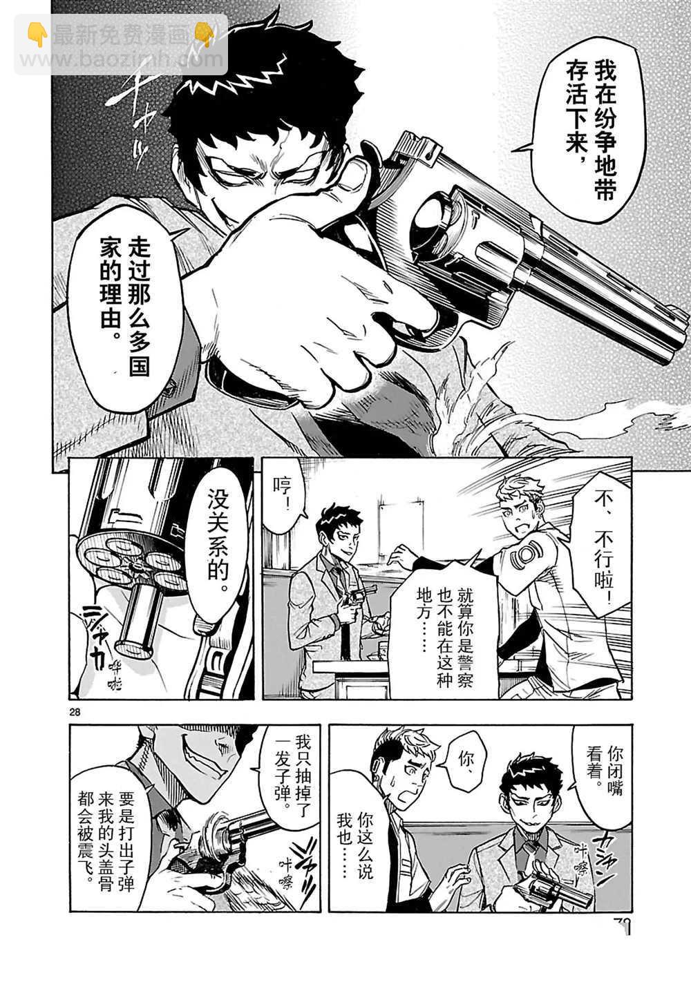 假面騎士空我（假面超人空我） - 第15話(1/2) - 4