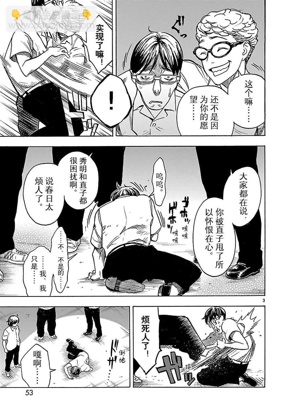 假面騎士空我（假面超人空我） - 第15話(1/2) - 3