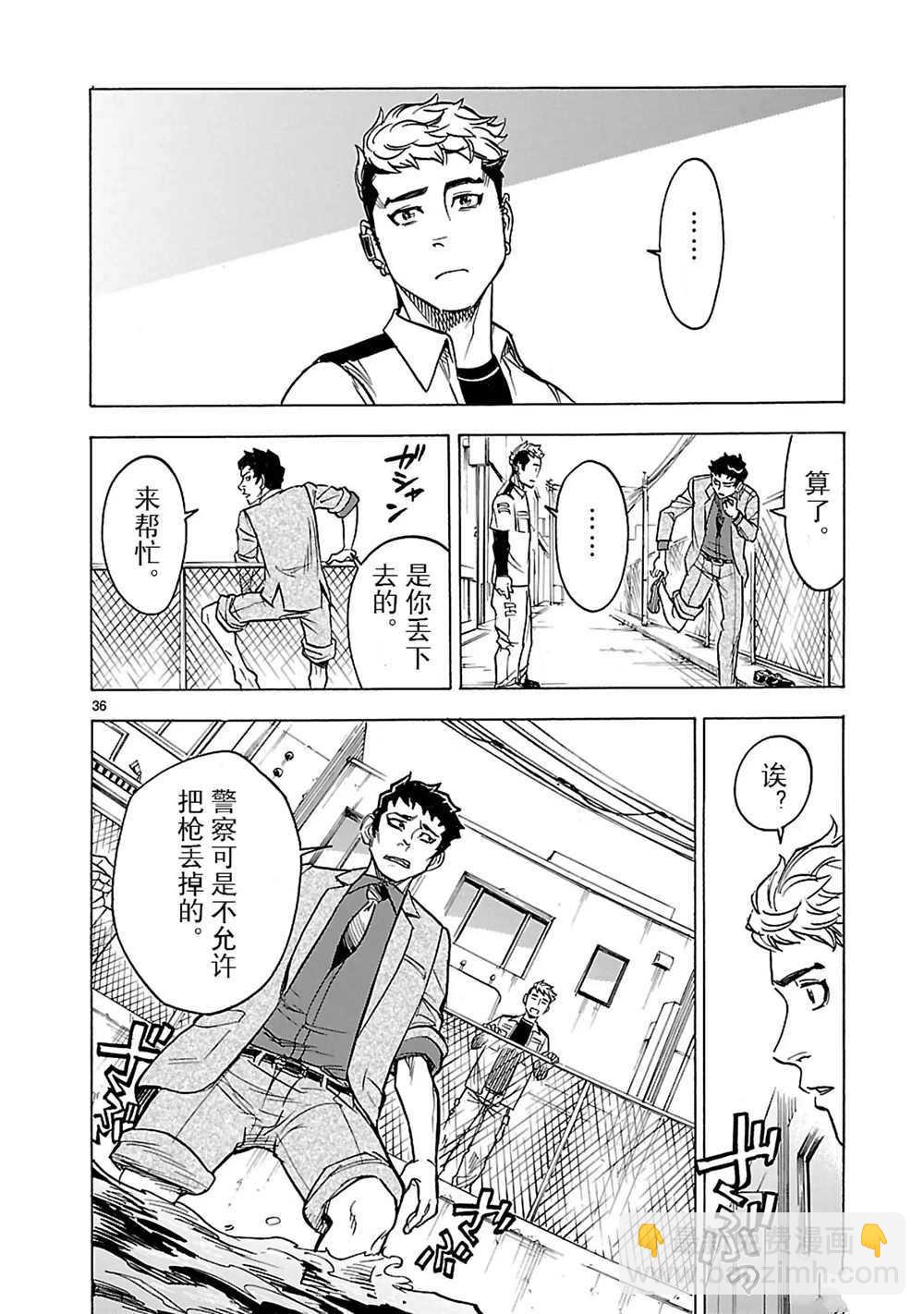 假面騎士空我（假面超人空我） - 第15話(1/2) - 4