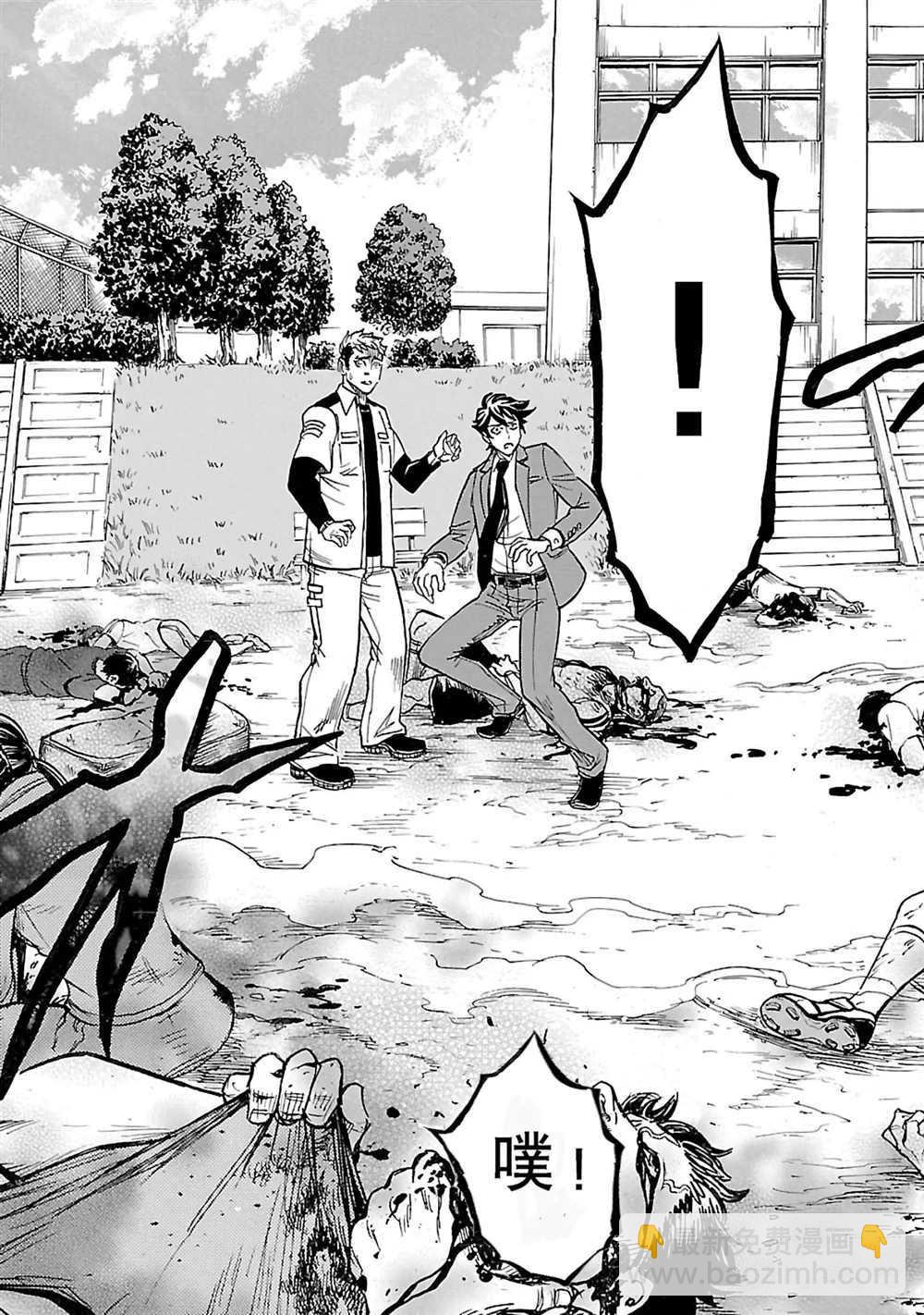 假面騎士空我（假面超人空我） - 第15話(1/2) - 1