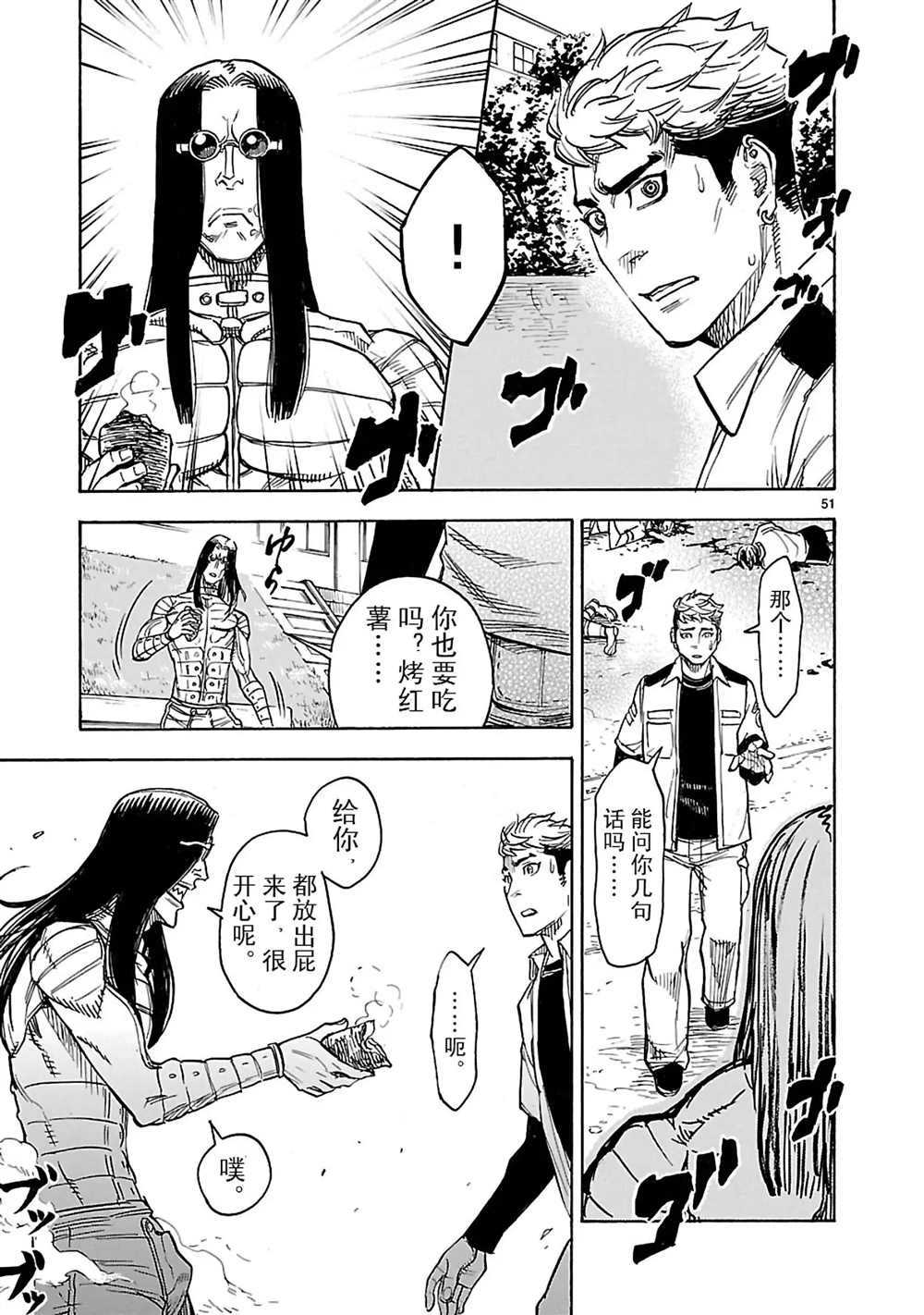 假面騎士空我（假面超人空我） - 第15話(2/2) - 1