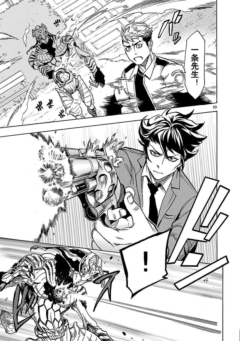 假面騎士空我（假面超人空我） - 第15話(2/2) - 1