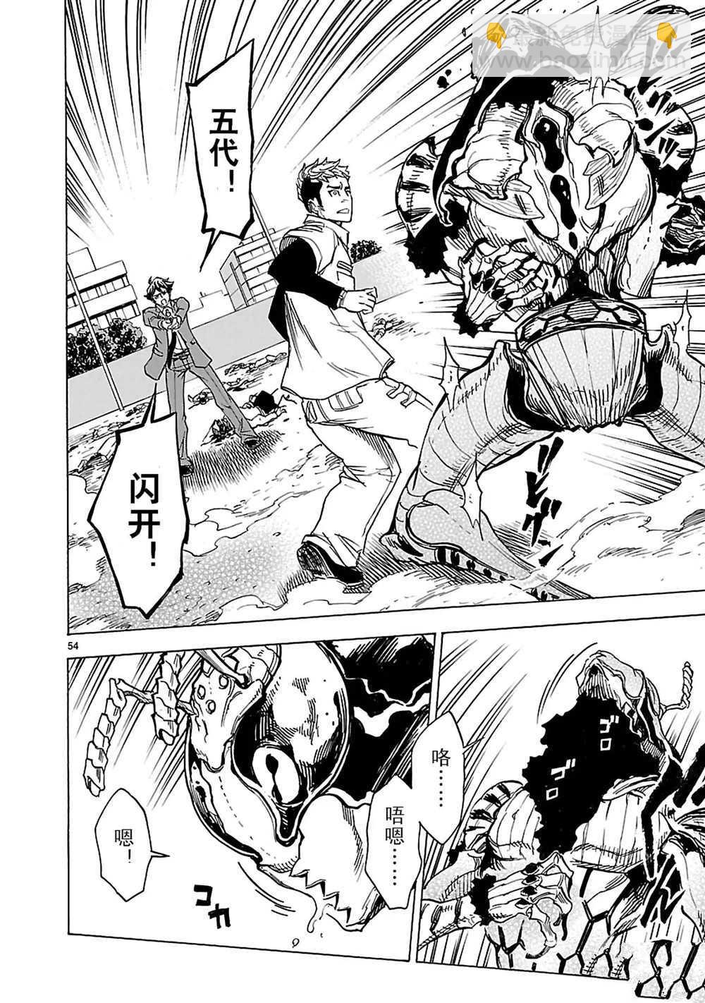 假面騎士空我（假面超人空我） - 第15話(2/2) - 2