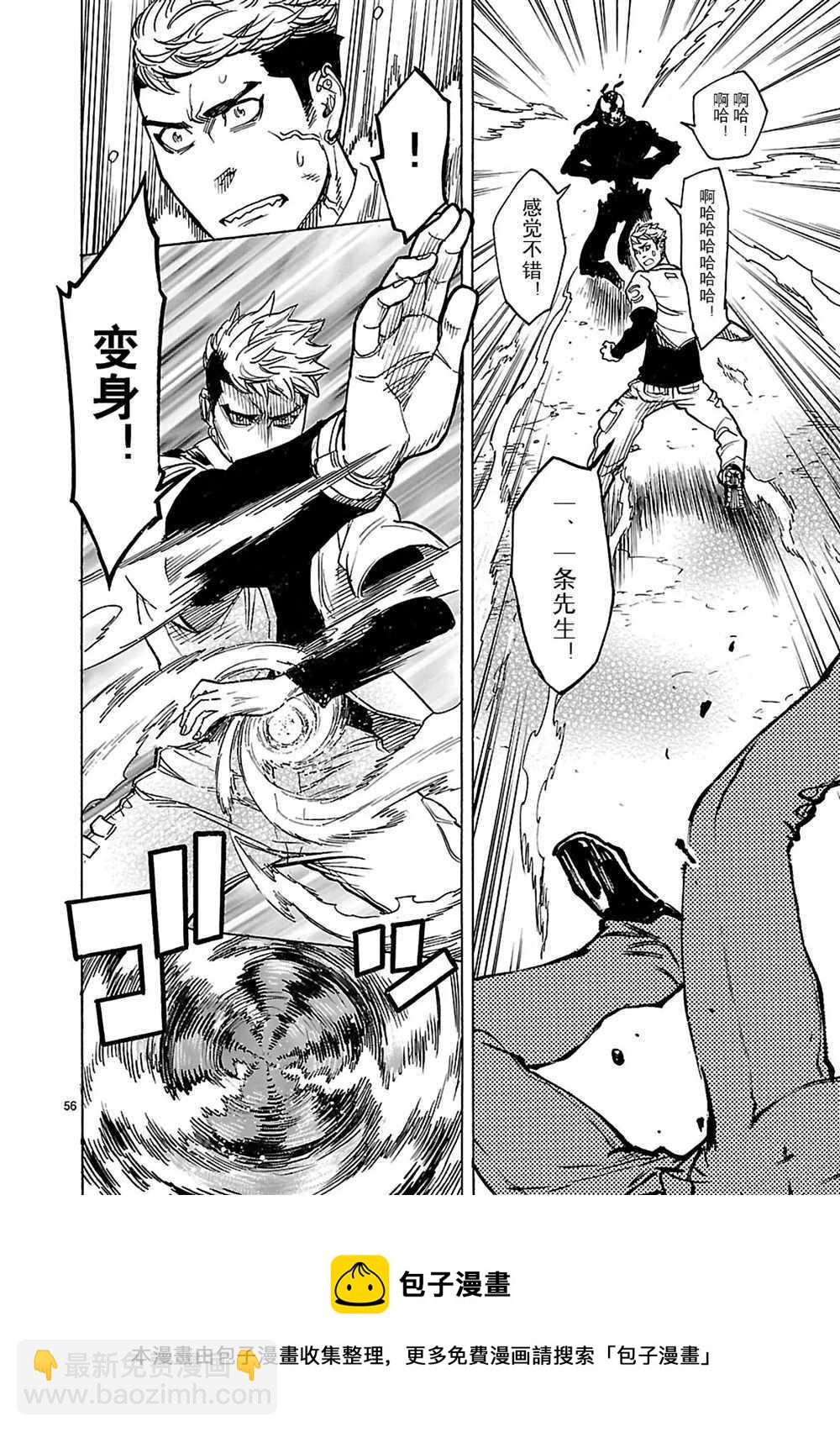 假面騎士空我（假面超人空我） - 第15話(2/2) - 2