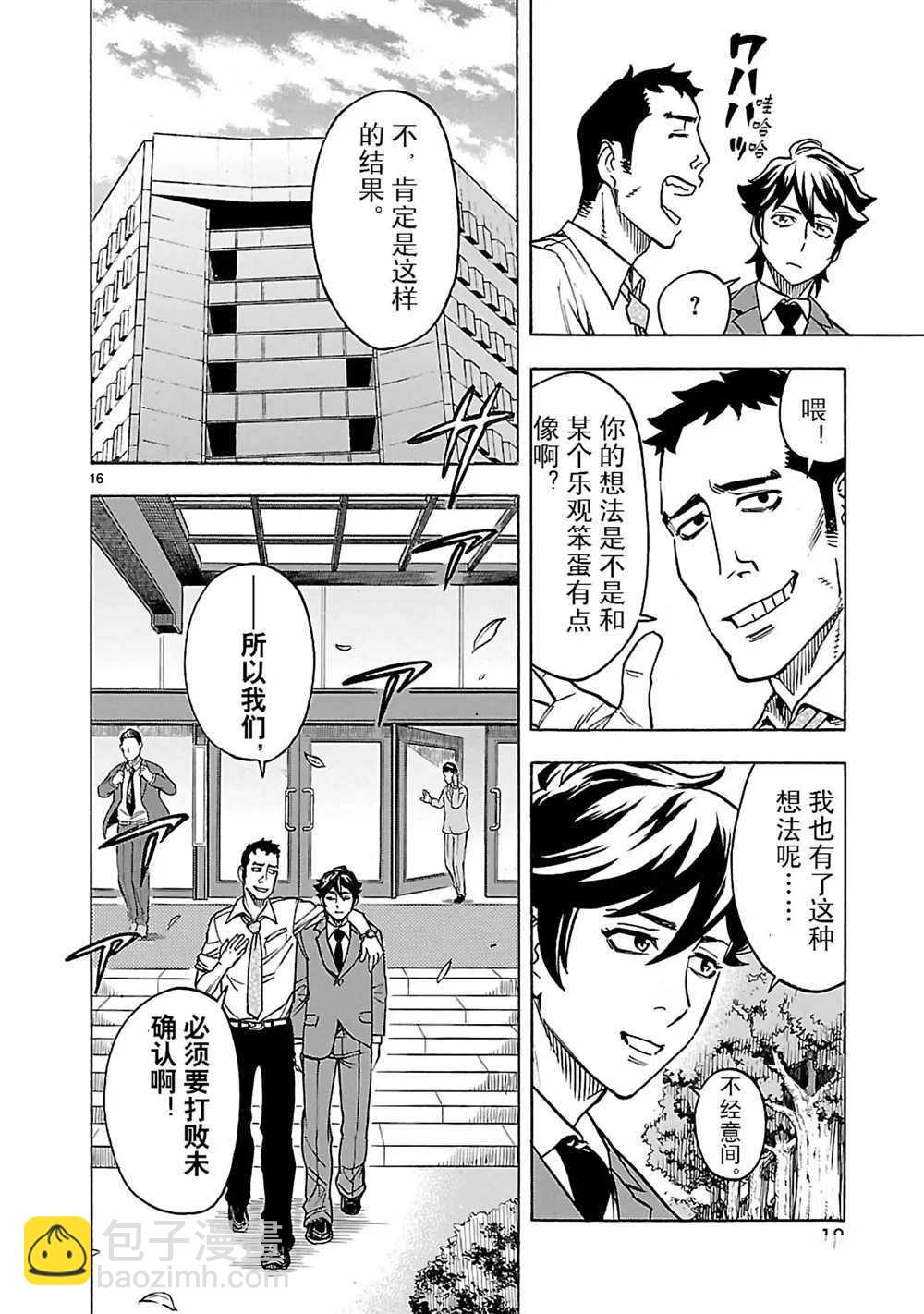 假面騎士空我（假面超人空我） - 第19話(1/2) - 3