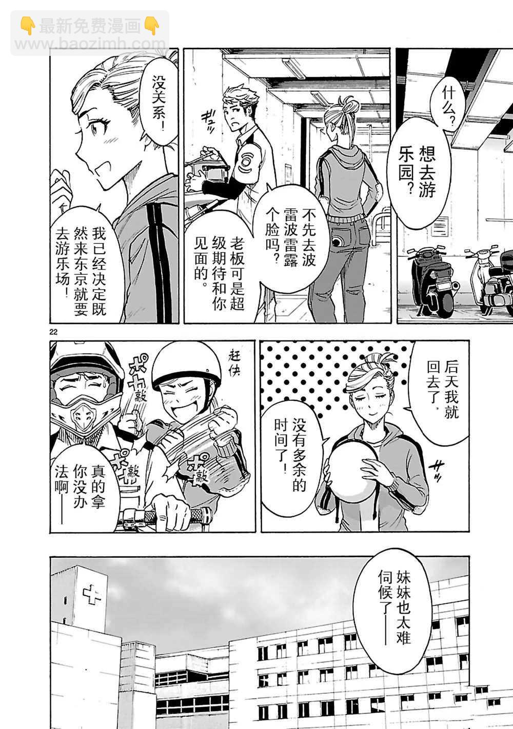 假面騎士空我（假面超人空我） - 第19話(1/2) - 1