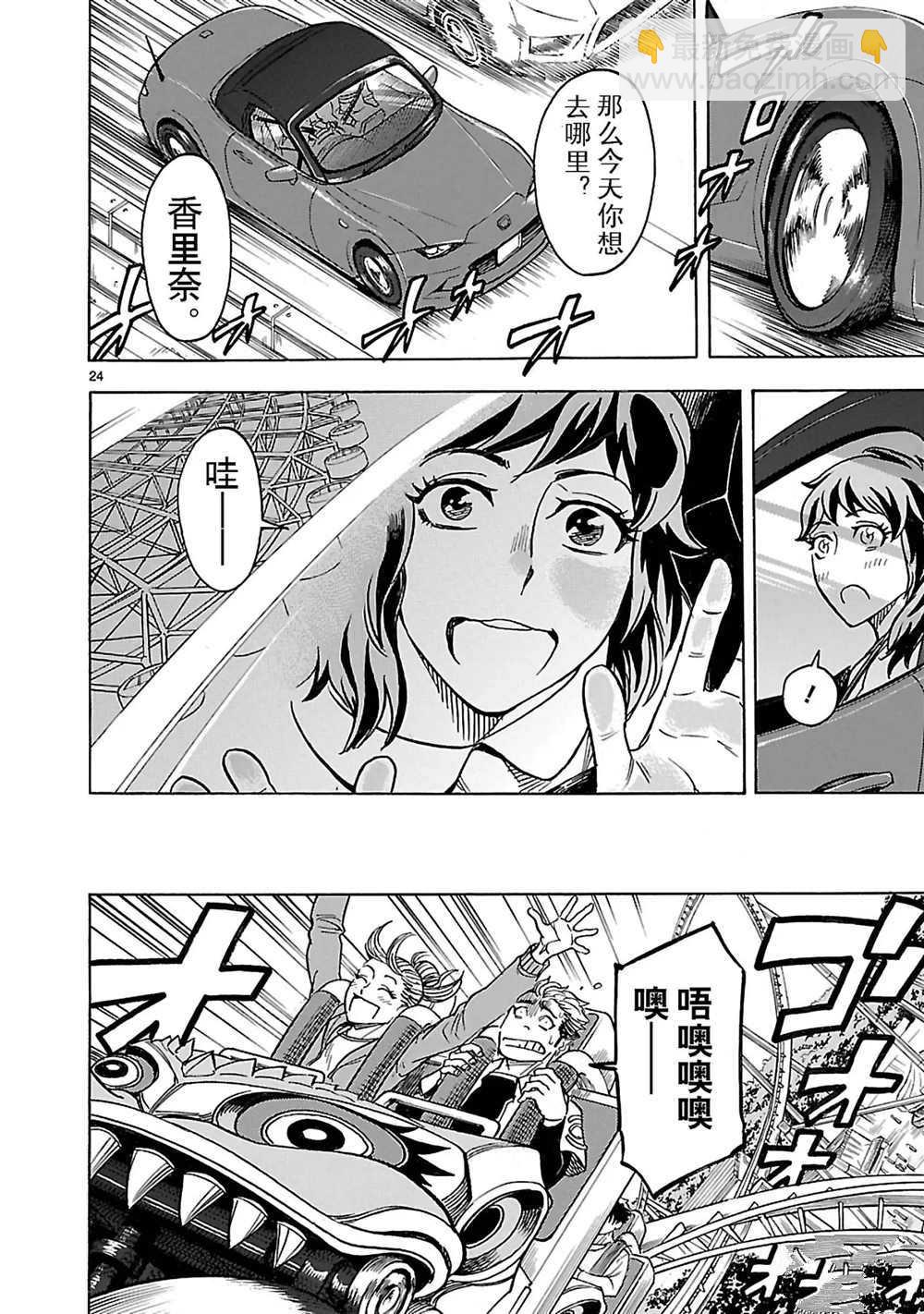 假面騎士空我（假面超人空我） - 第19話(1/2) - 3