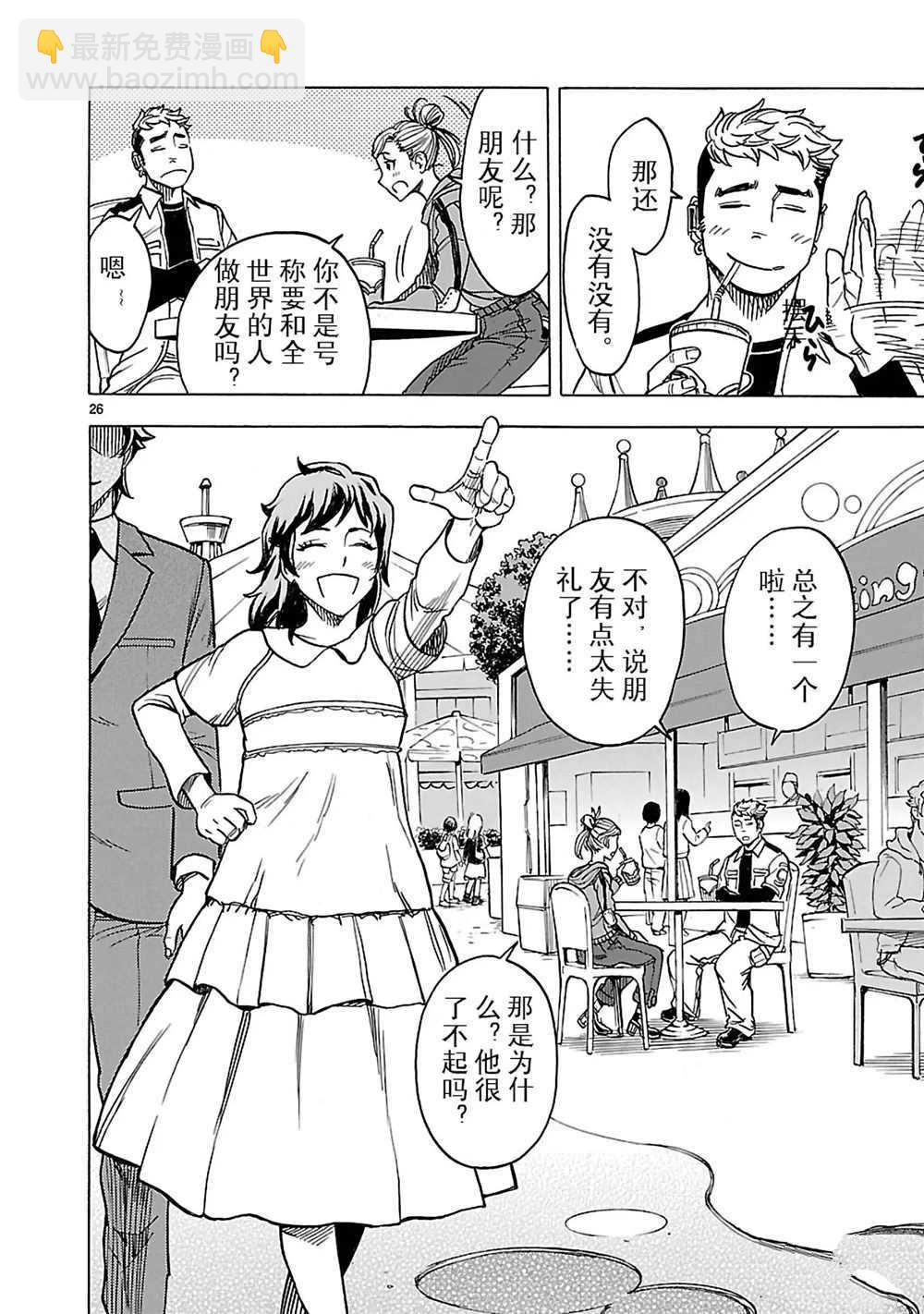 假面騎士空我（假面超人空我） - 第19話(1/2) - 5