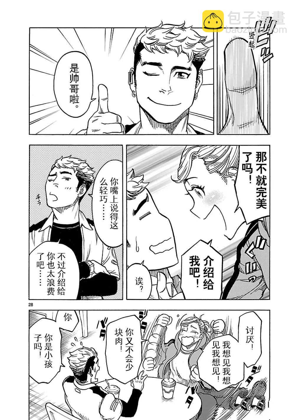 假面騎士空我（假面超人空我） - 第19話(1/2) - 7