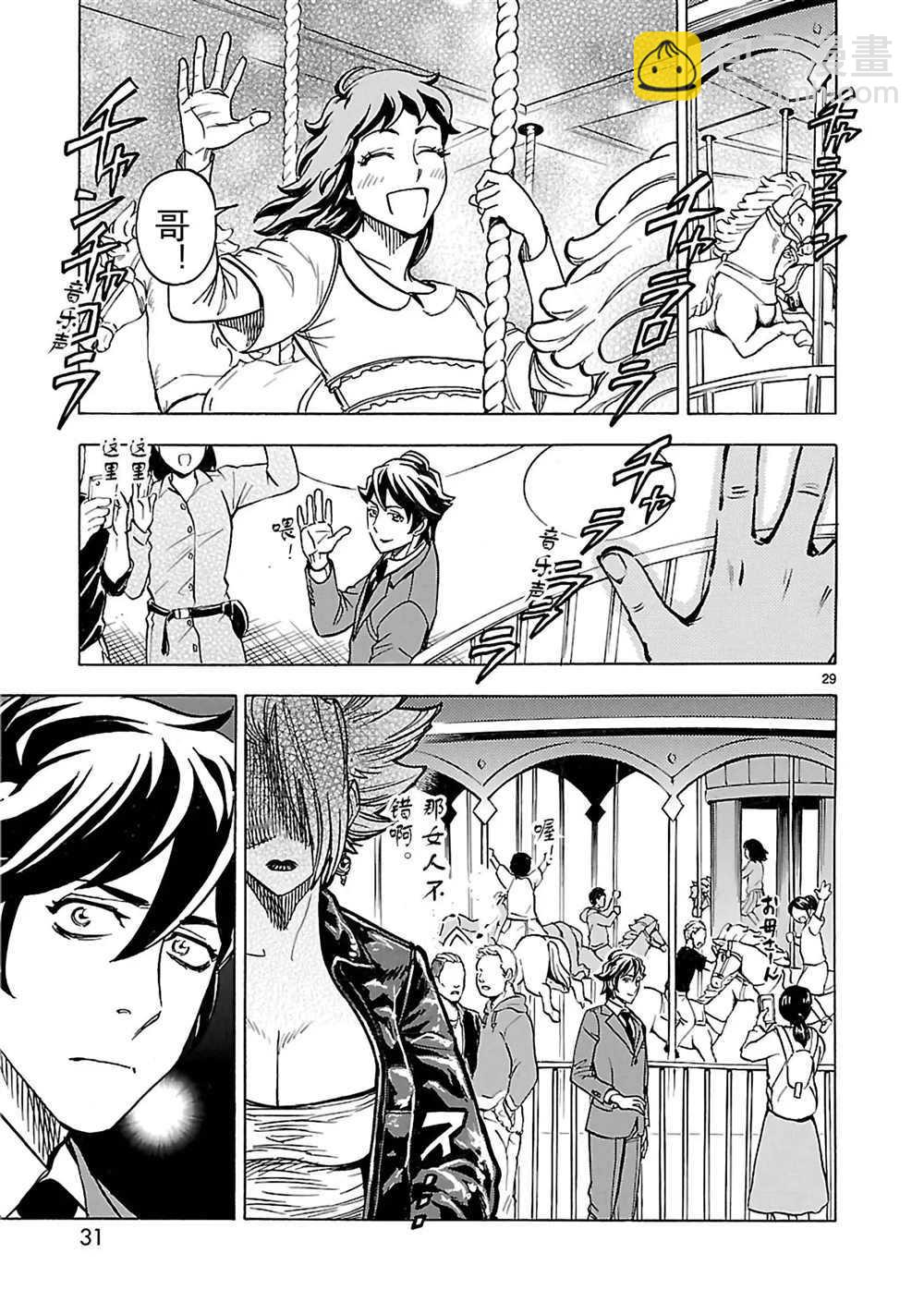 假面騎士空我（假面超人空我） - 第19話(1/2) - 8