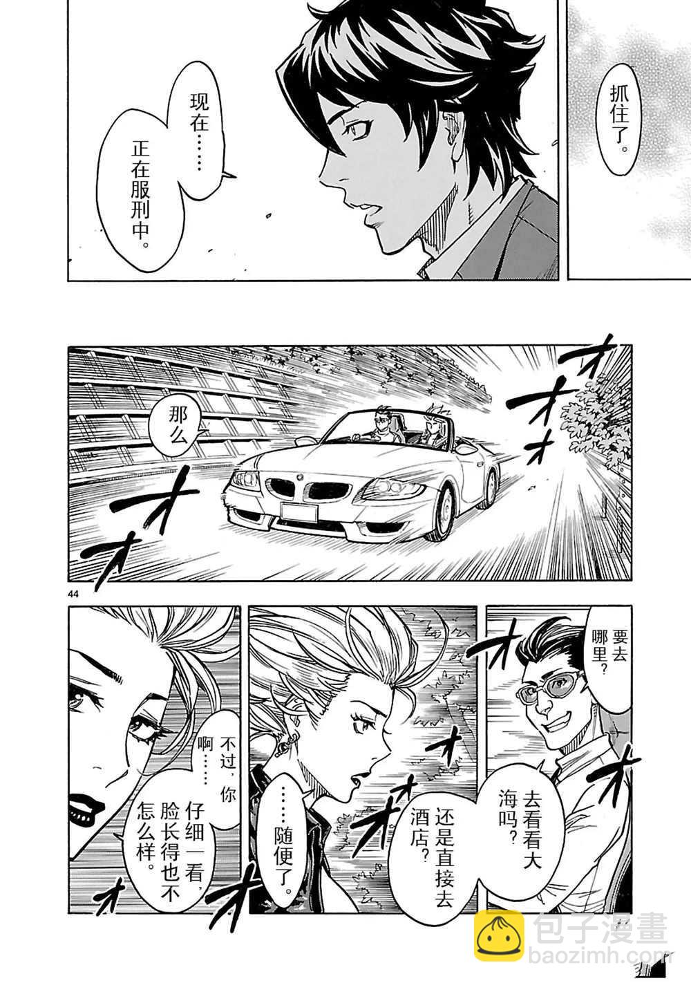 假面騎士空我（假面超人空我） - 第19話(1/2) - 7