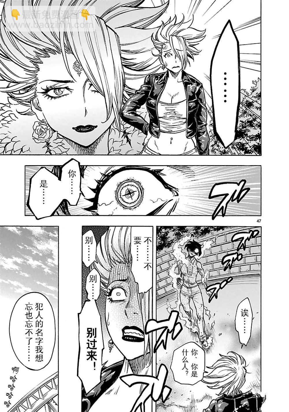 假面騎士空我（假面超人空我） - 第19話(1/2) - 2