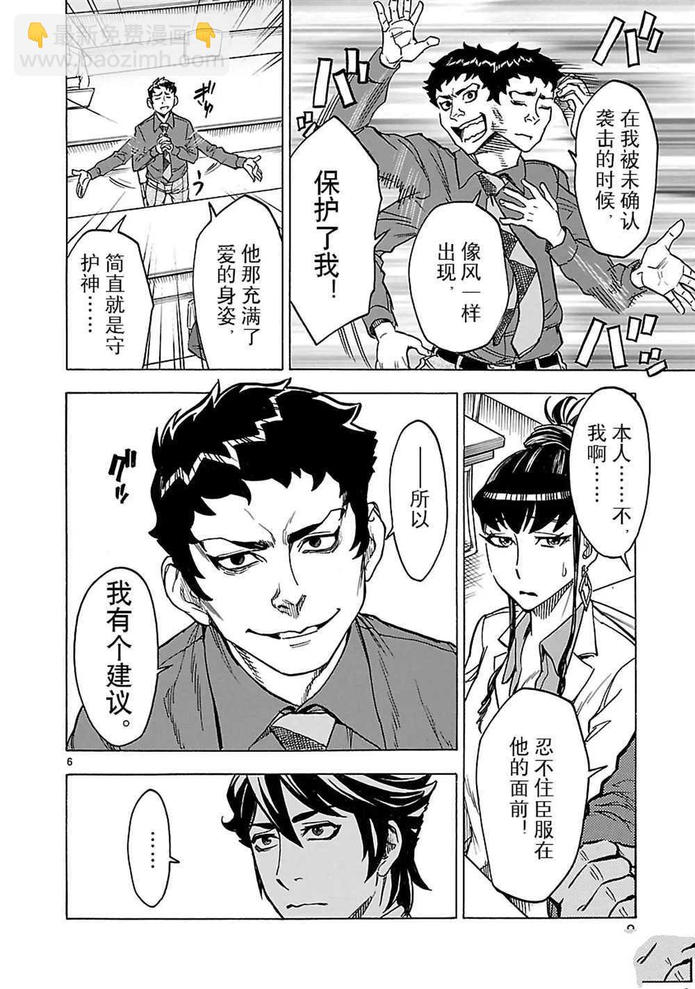 假面騎士空我（假面超人空我） - 第19話(1/2) - 1