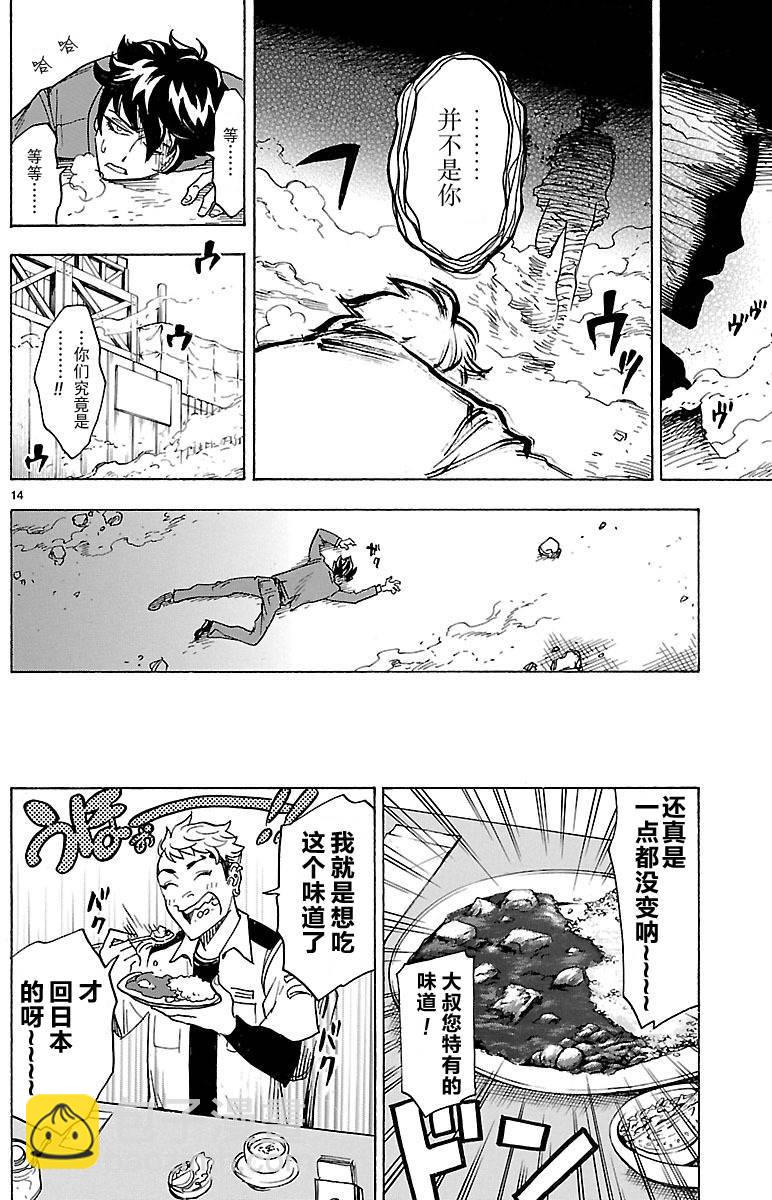 假面騎士空我（假面超人空我） - 第3話 - 5