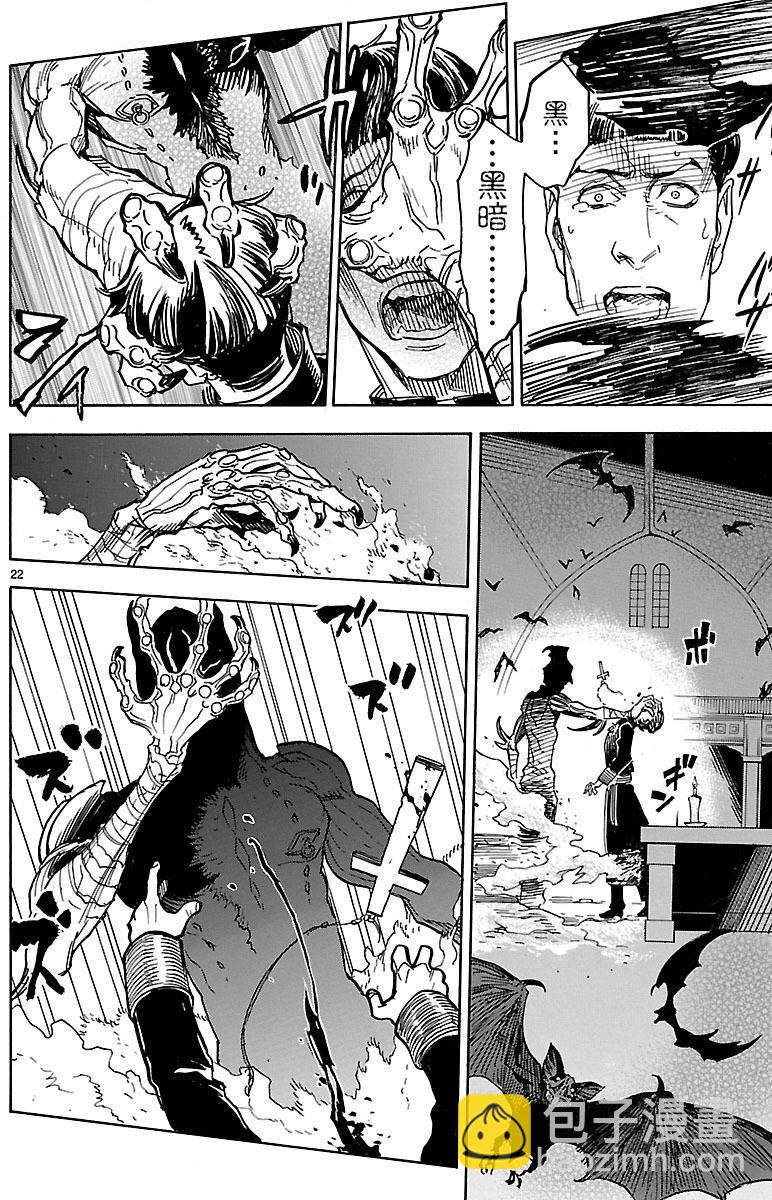 假面騎士空我（假面超人空我） - 第3話 - 6