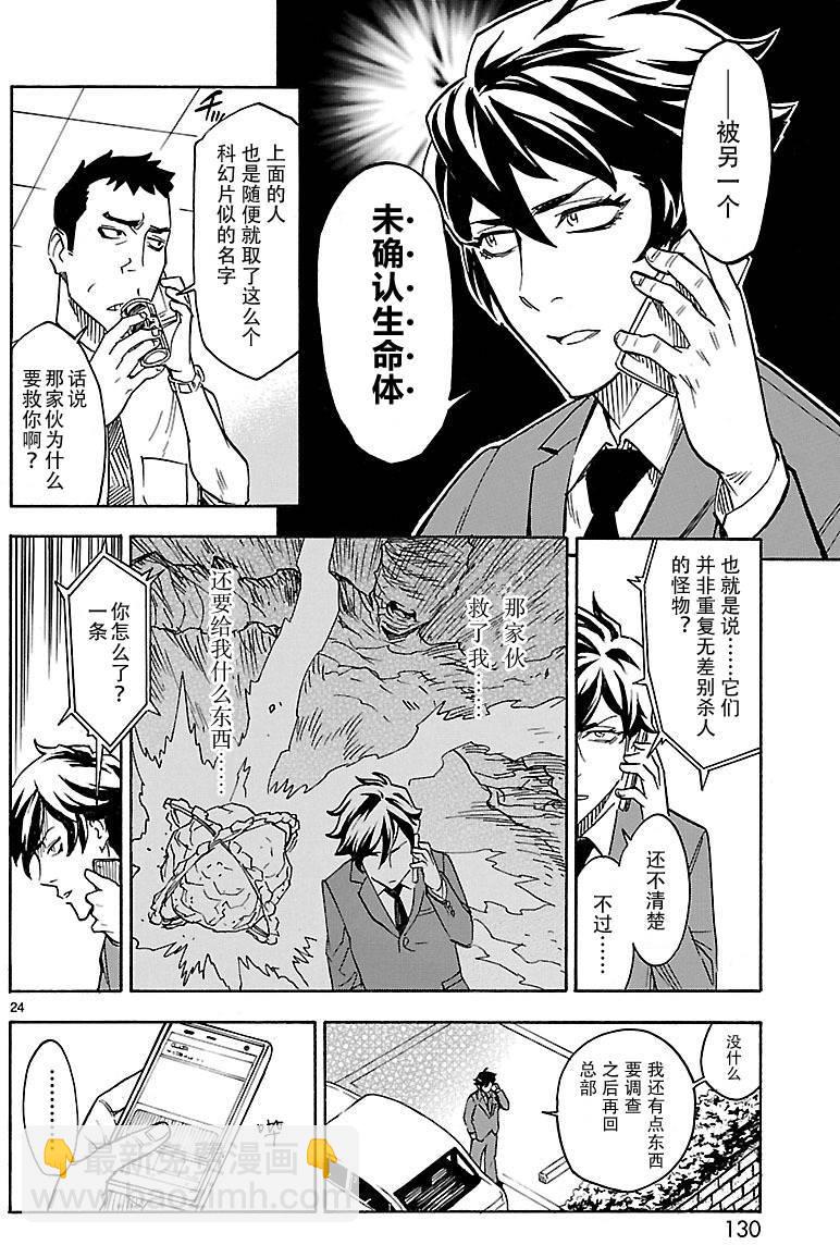 假面騎士空我（假面超人空我） - 第3話 - 1