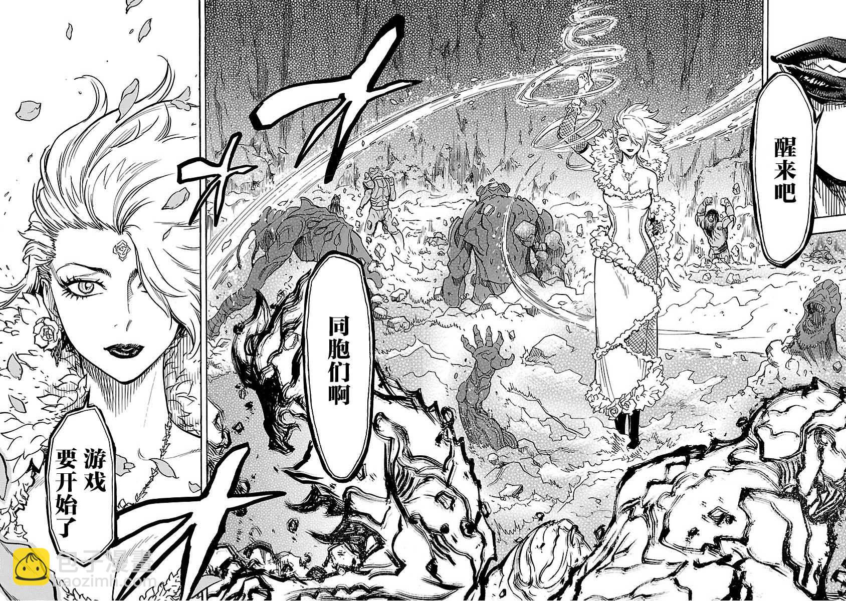 假面騎士空我（假面超人空我） - 第3話 - 7