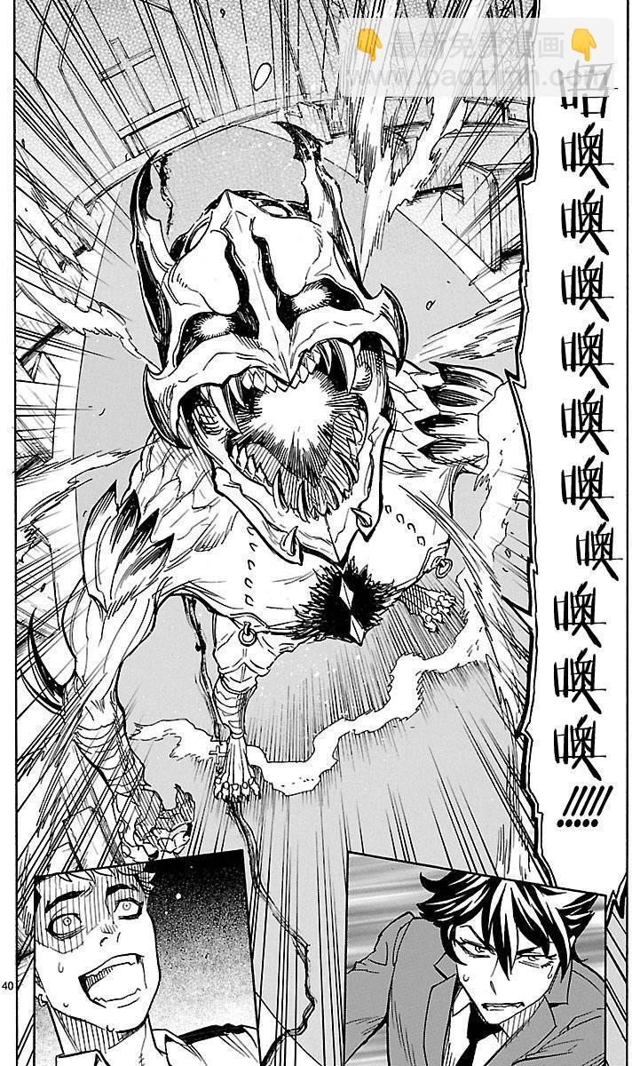 假面騎士空我（假面超人空我） - 第3話 - 1