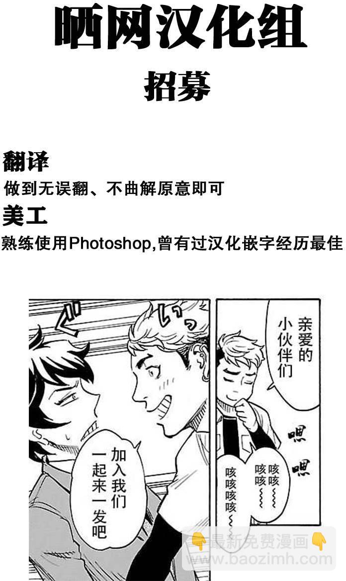 假面騎士空我（假面超人空我） - 第3話 - 2