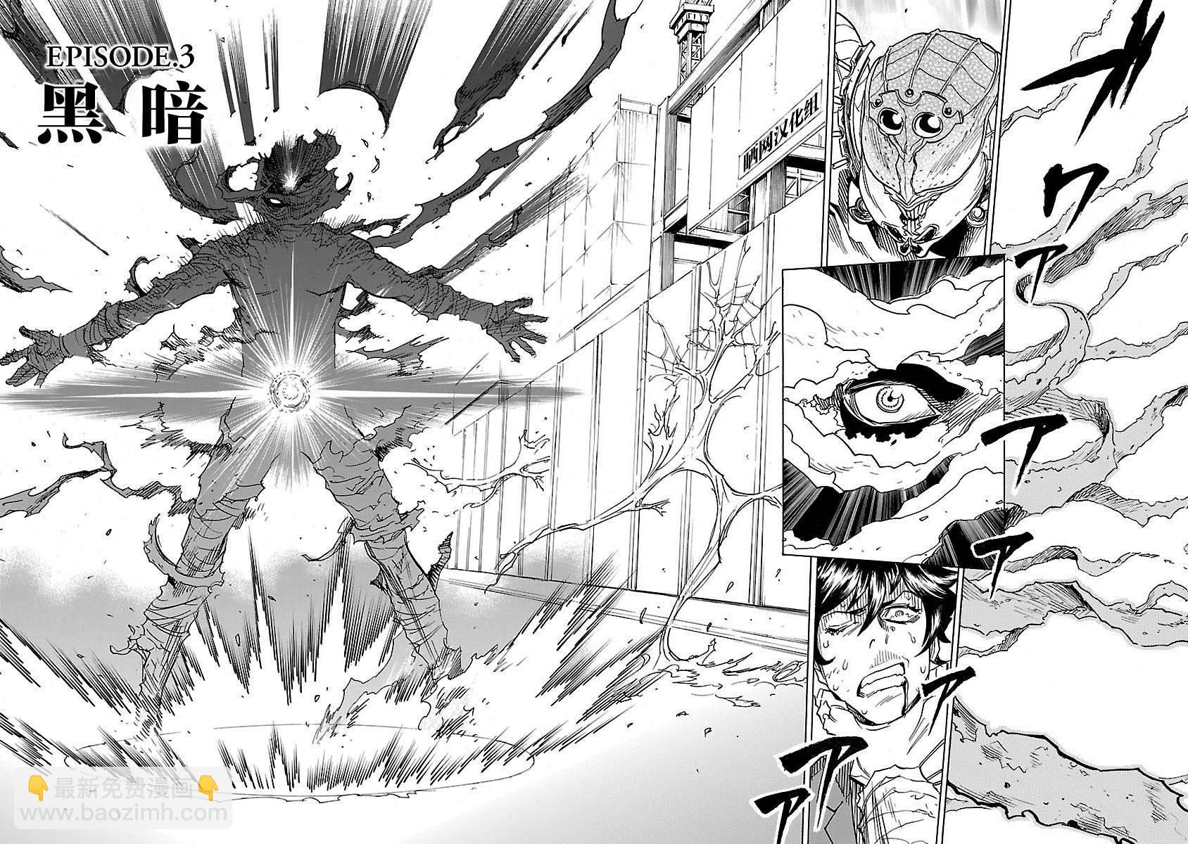 假面騎士空我（假面超人空我） - 第3話 - 4