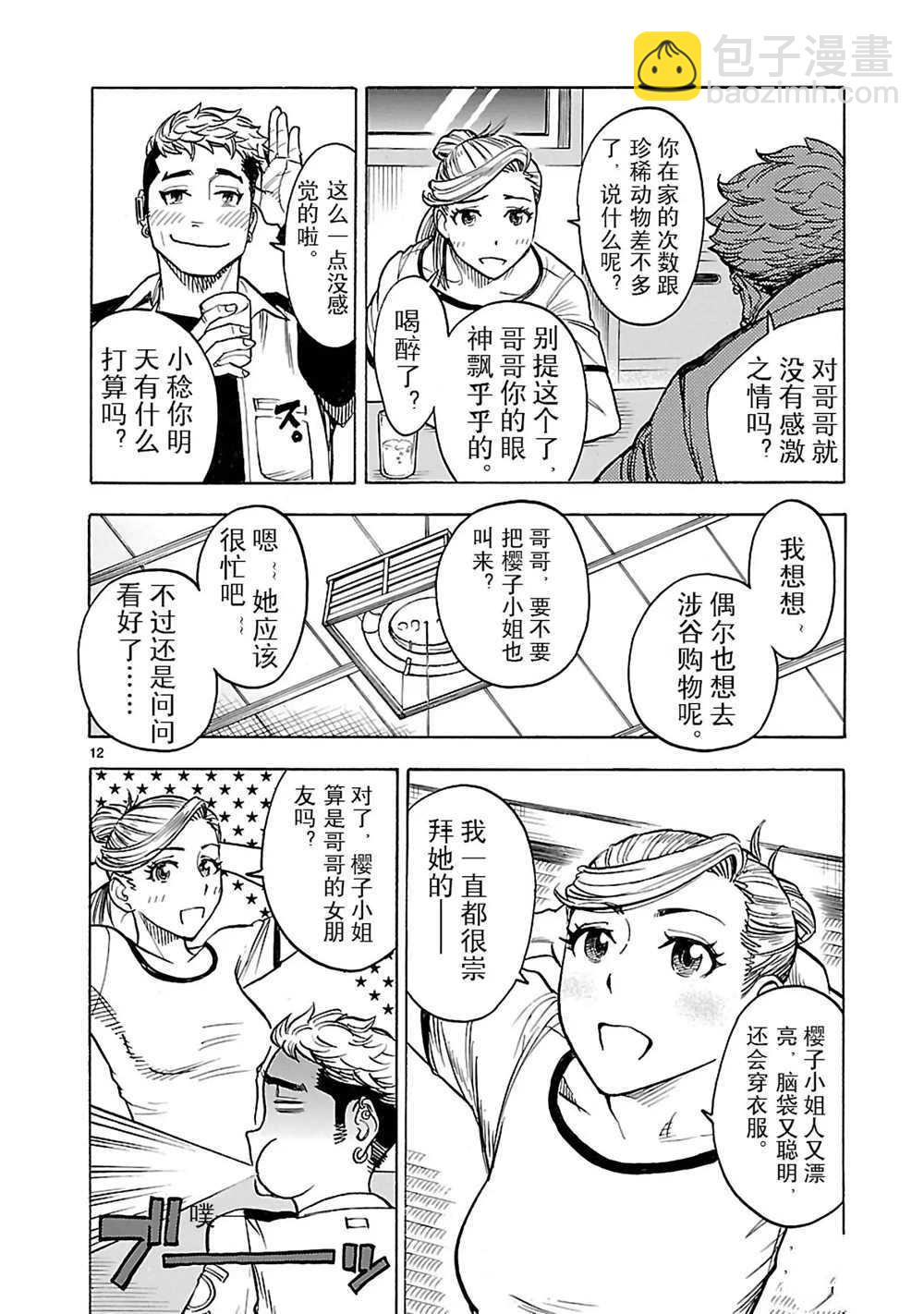 假面騎士空我（假面超人空我） - 第21話 - 5