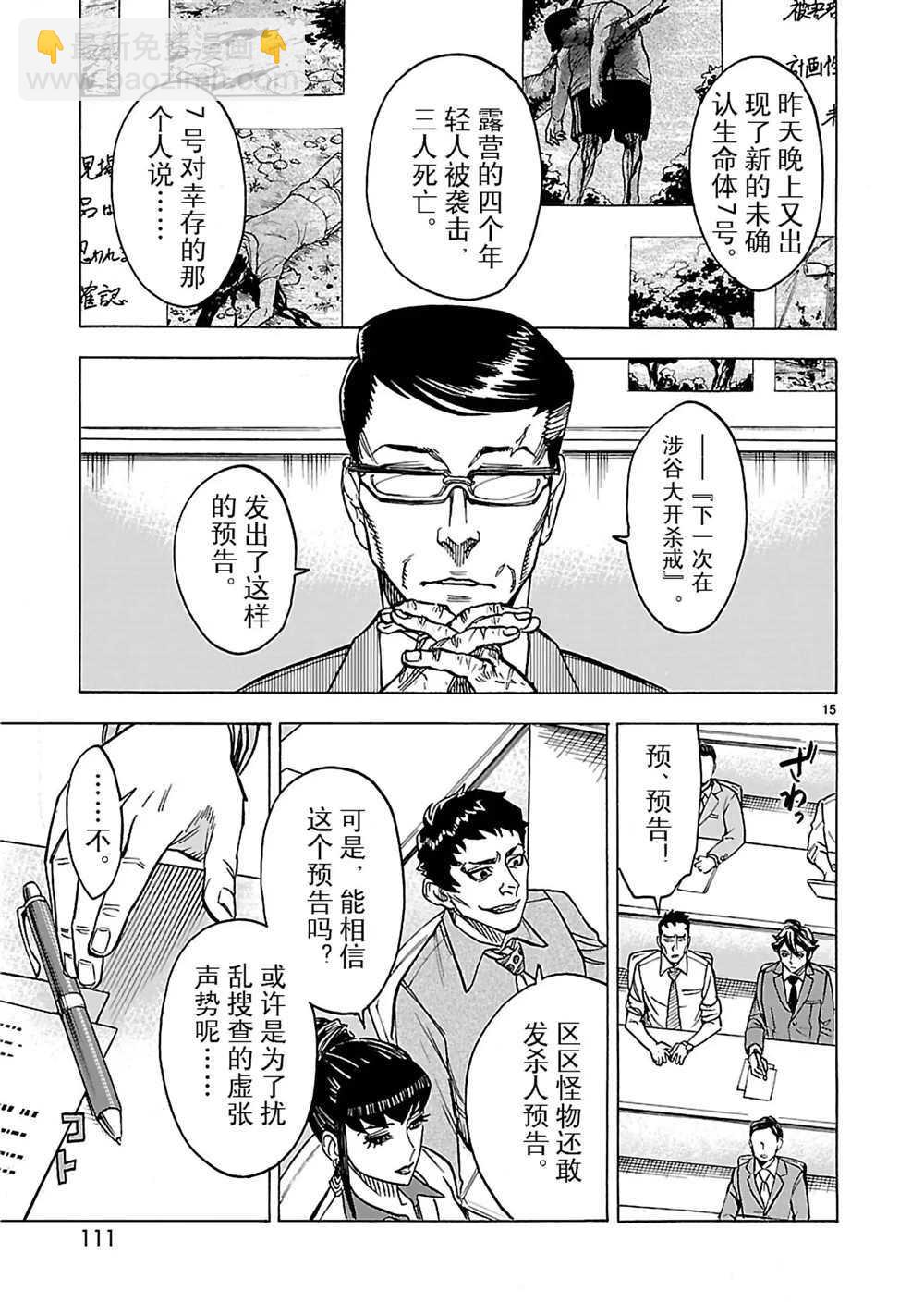 假面騎士空我（假面超人空我） - 第21話 - 1