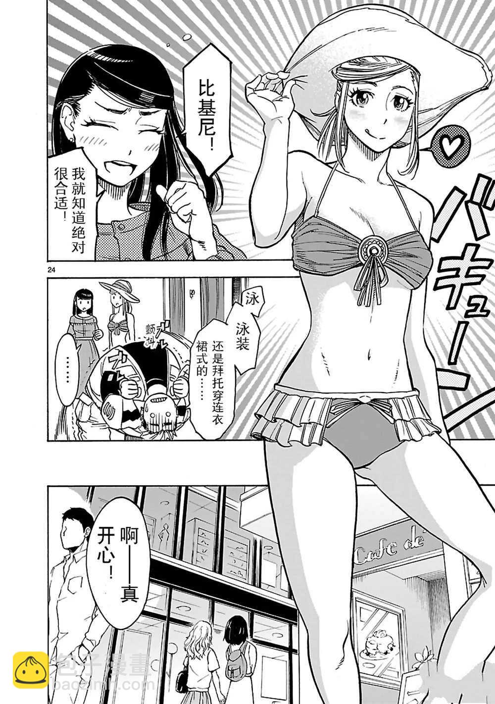 假面騎士空我（假面超人空我） - 第21話 - 3