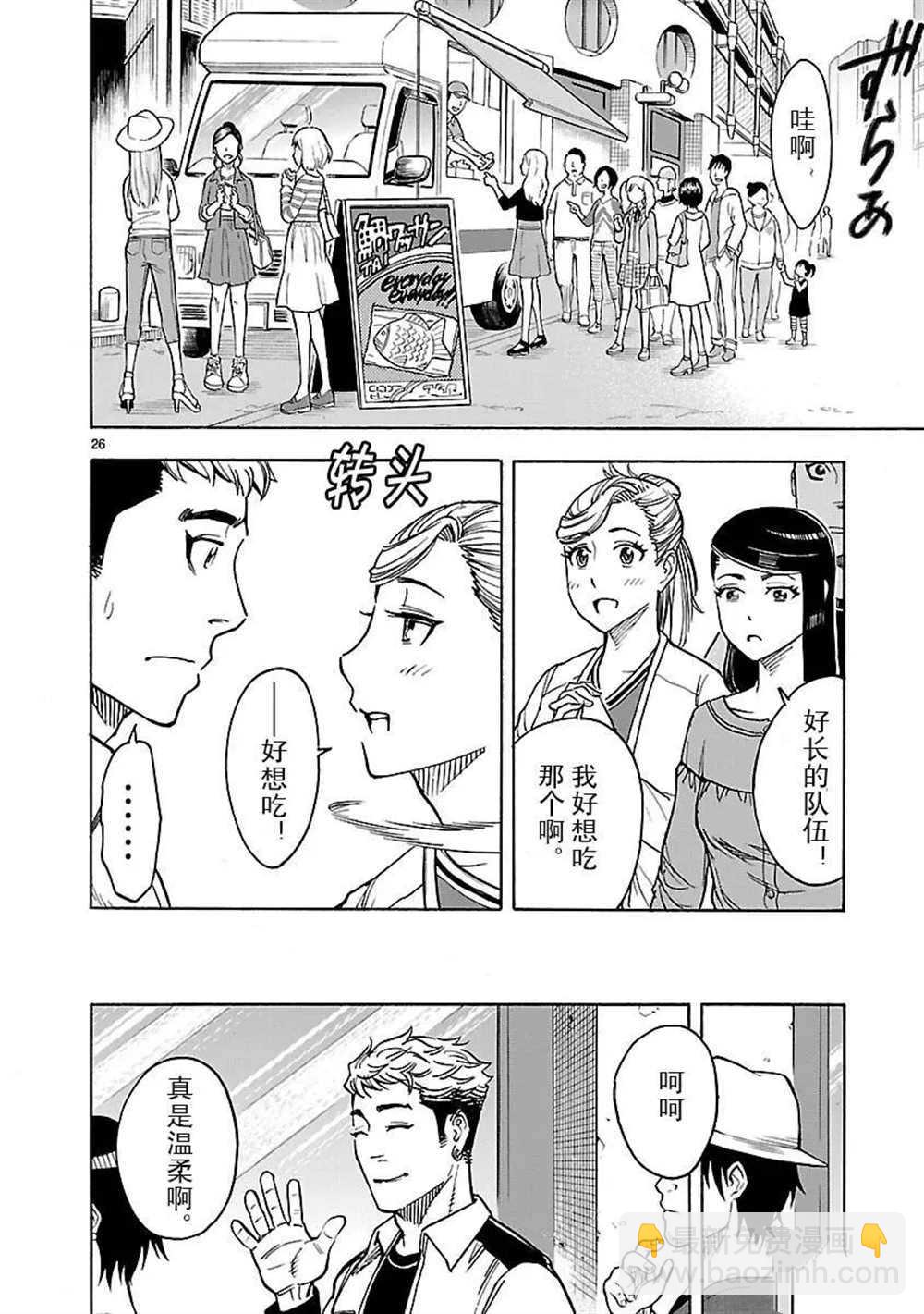 假面騎士空我（假面超人空我） - 第21話 - 5