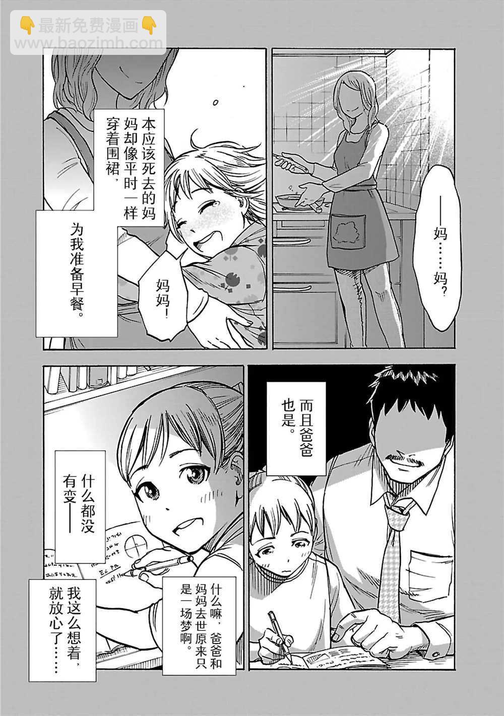 假面騎士空我（假面超人空我） - 第21話 - 3